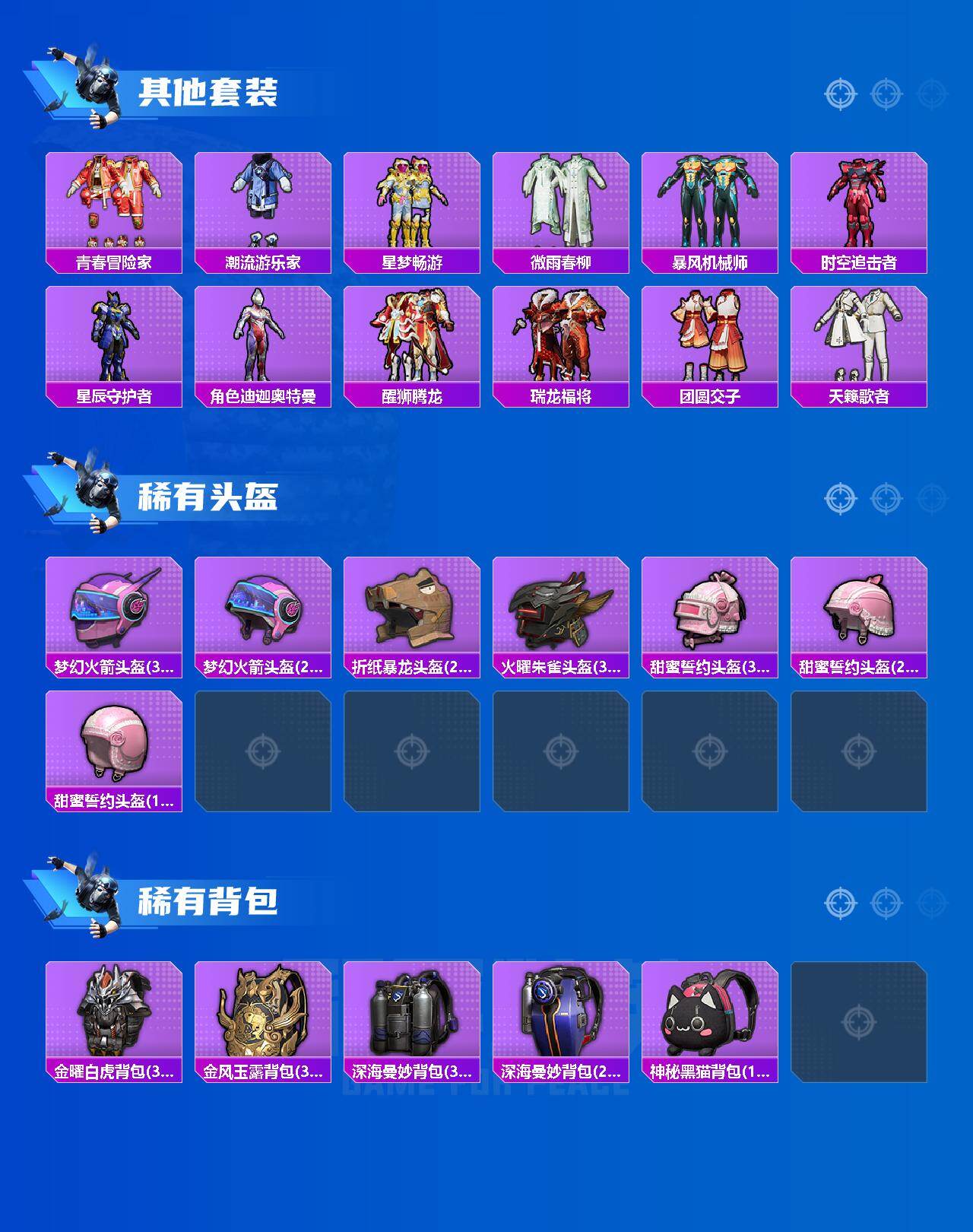 HPQM4185288和平精英账号详情图5