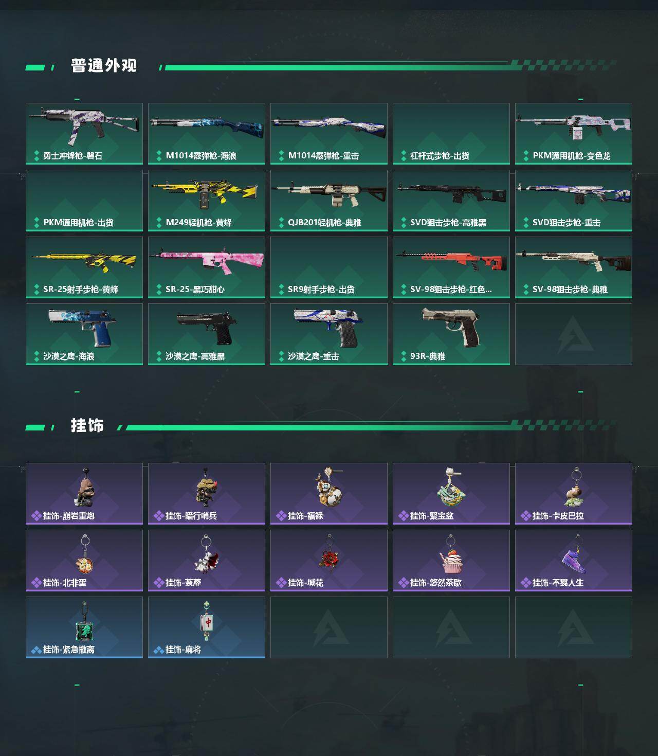 SJZEY499848三角洲行动账号详情图4 SJZEY499848三角洲行动账号详情图4