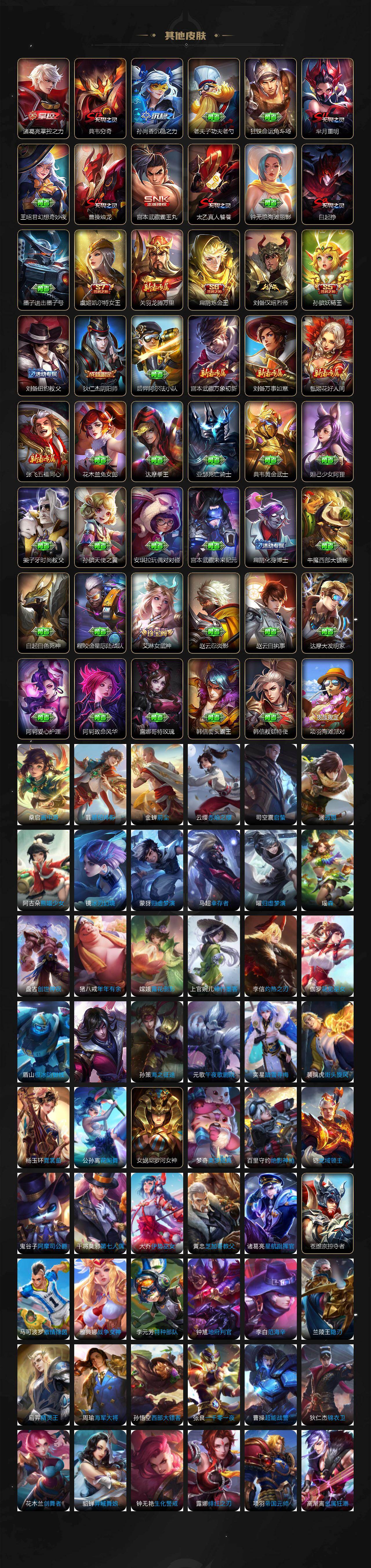 WZQM4307434王者荣耀账号详情图7