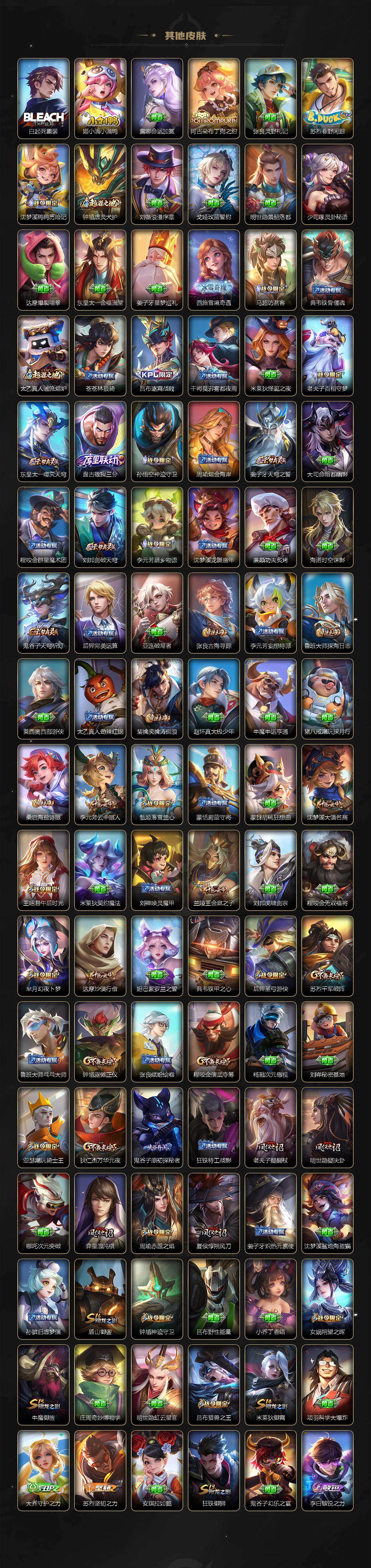 WZQM4307434王者荣耀账号详情图6