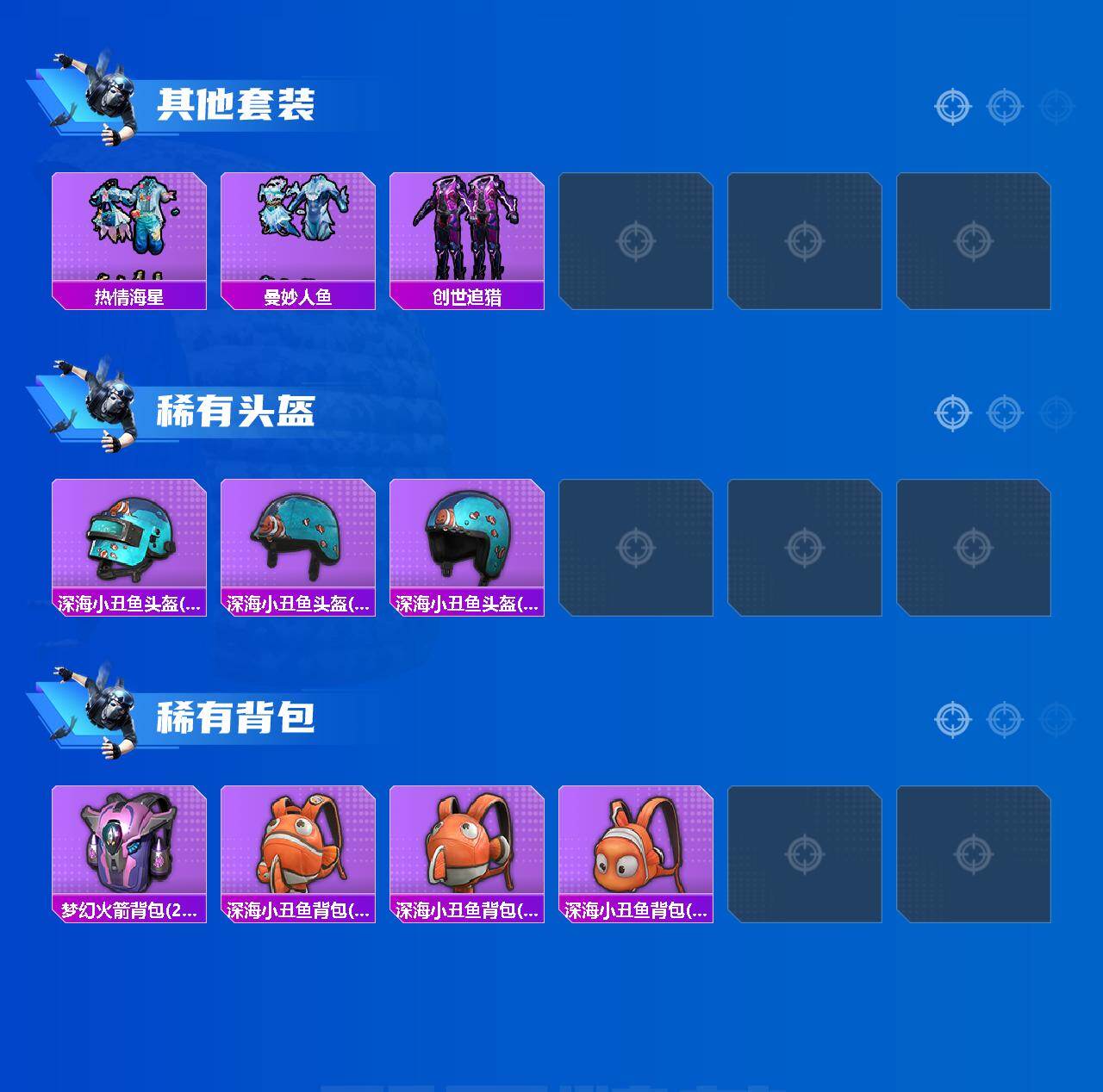 HPLX4173325和平精英账号详情图7