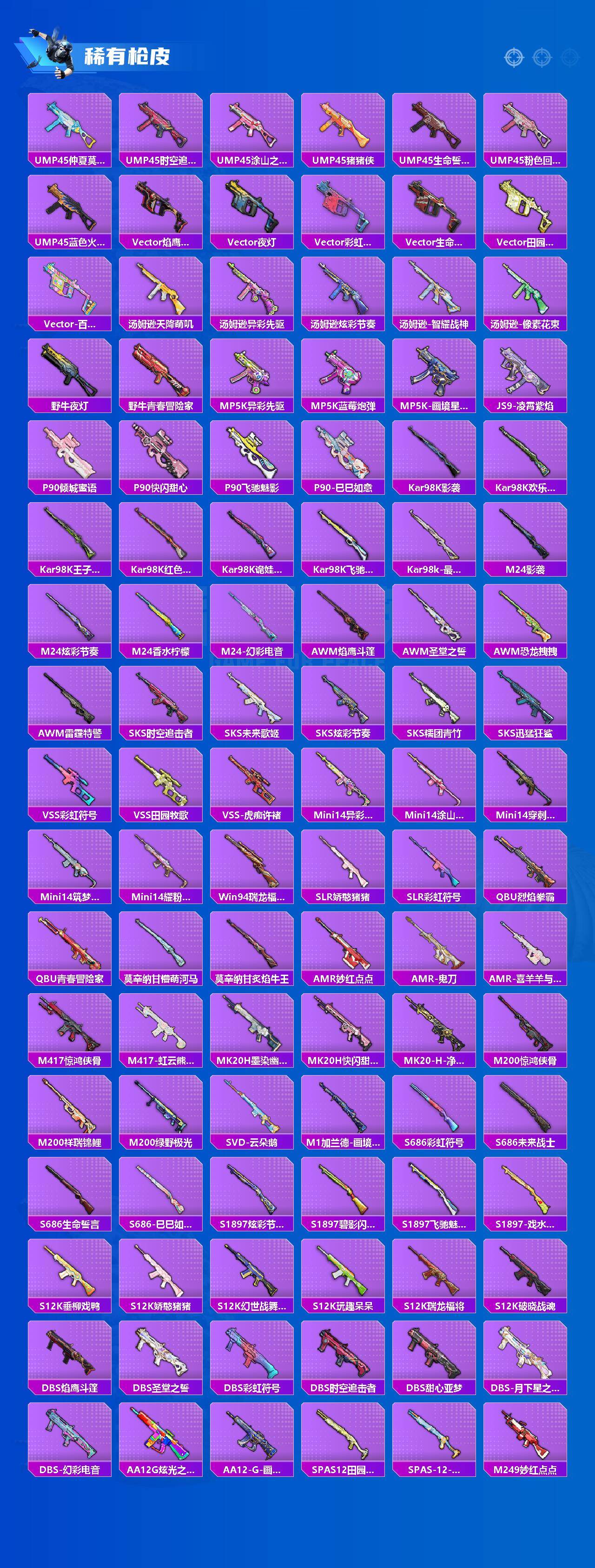 HPLX4173325和平精英账号详情图4