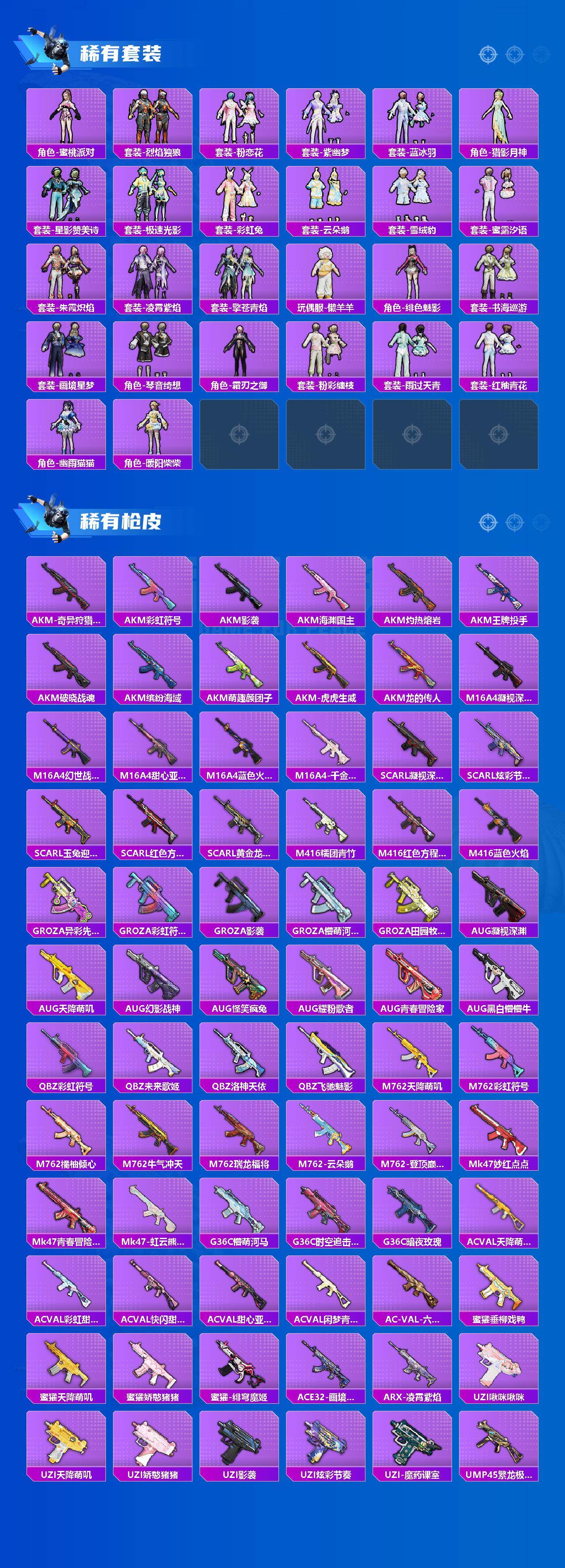 HPLX4173325和平精英账号详情图3