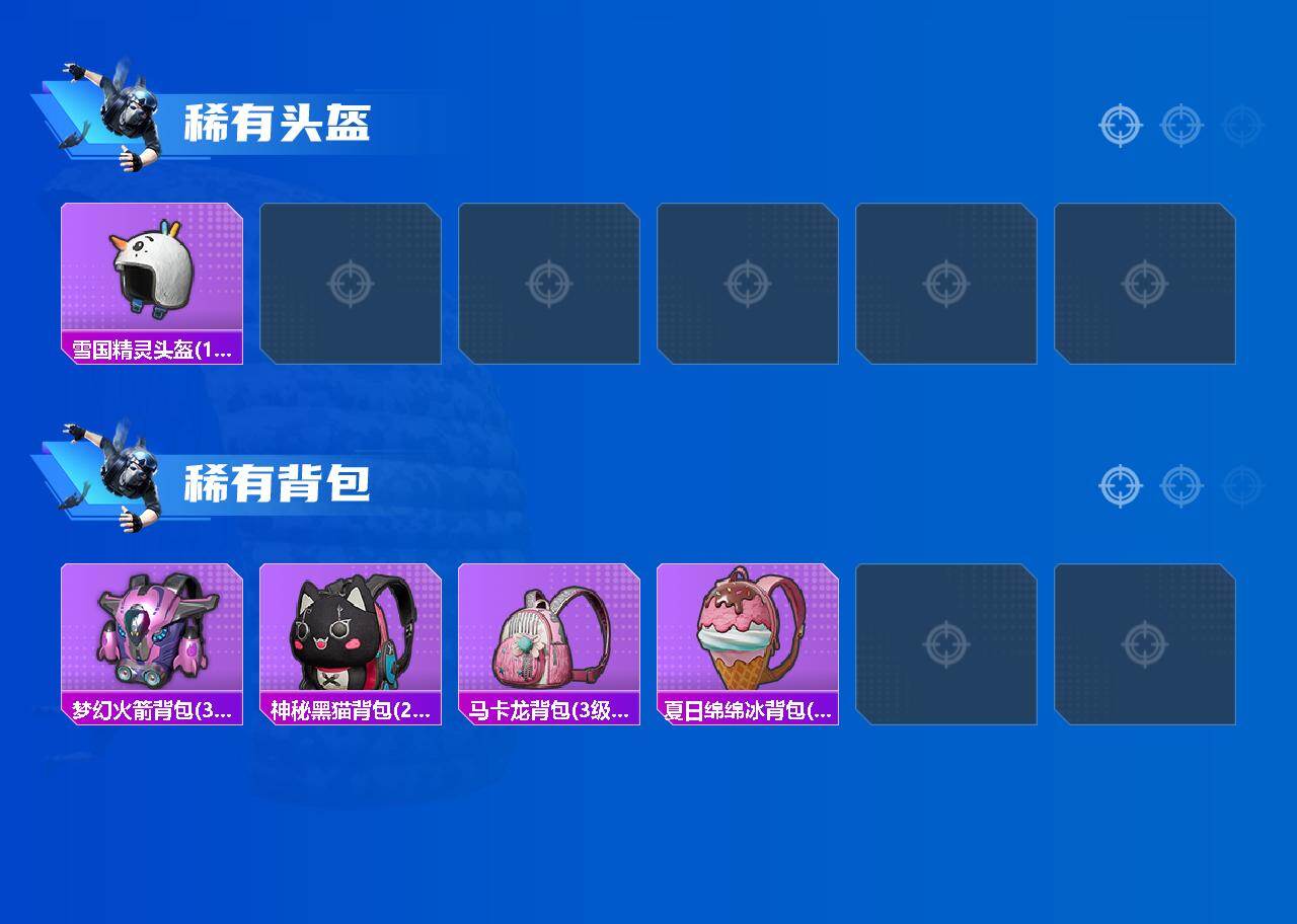 HPLX4184519和平精英账号详情图4