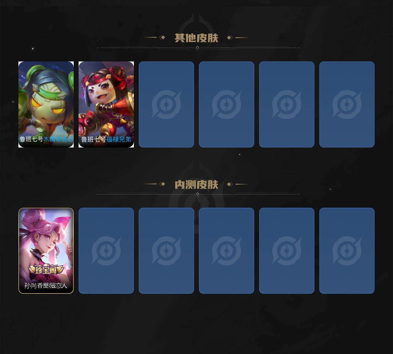 WZEY4306030王者荣耀账号详情图5 WZEY4306030王者荣耀账号详情图5