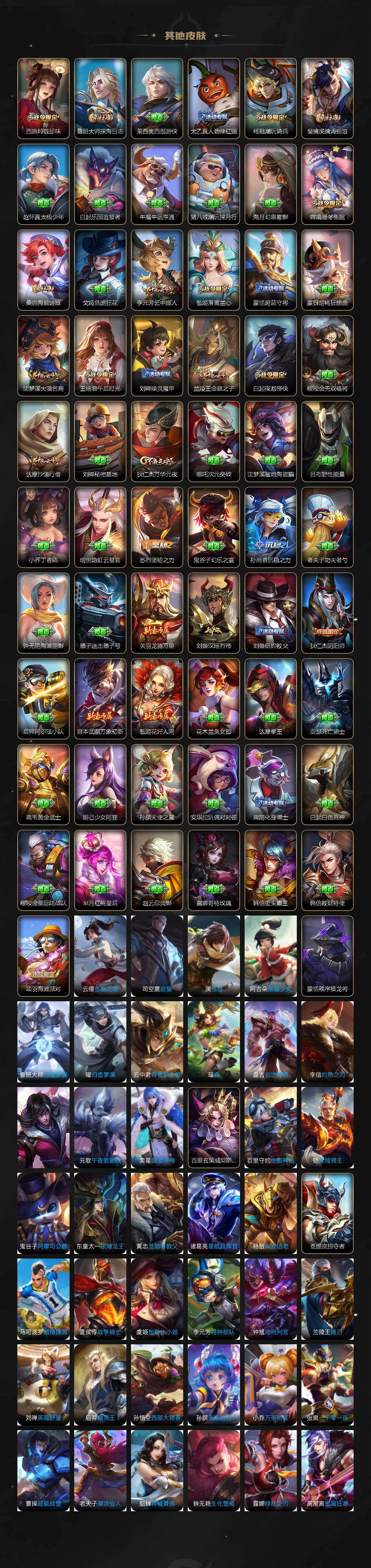 WZEY4306030王者荣耀账号详情图4 WZEY4306030王者荣耀账号详情图4