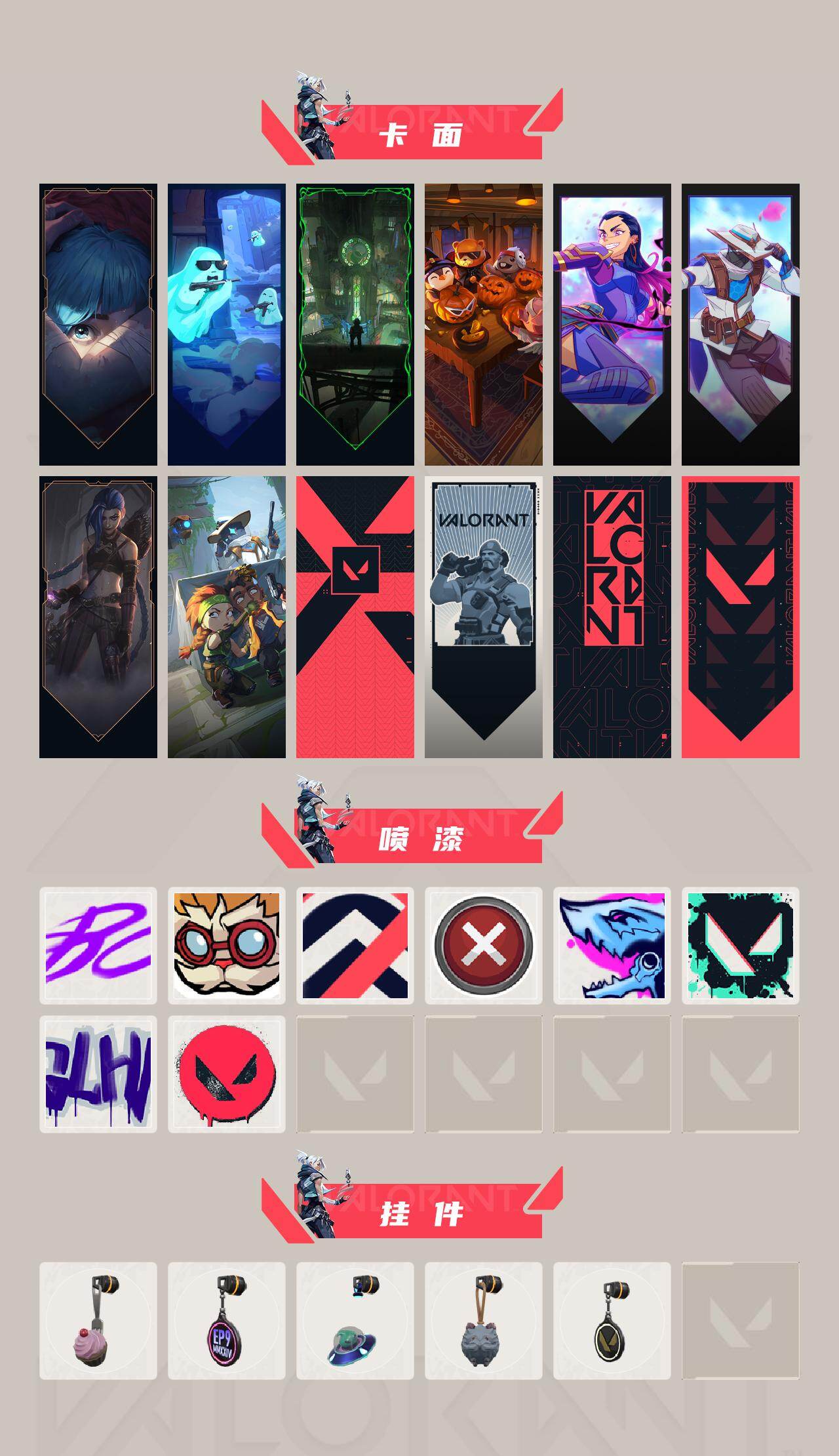 WWQXL431260无畏契约账号详情图3