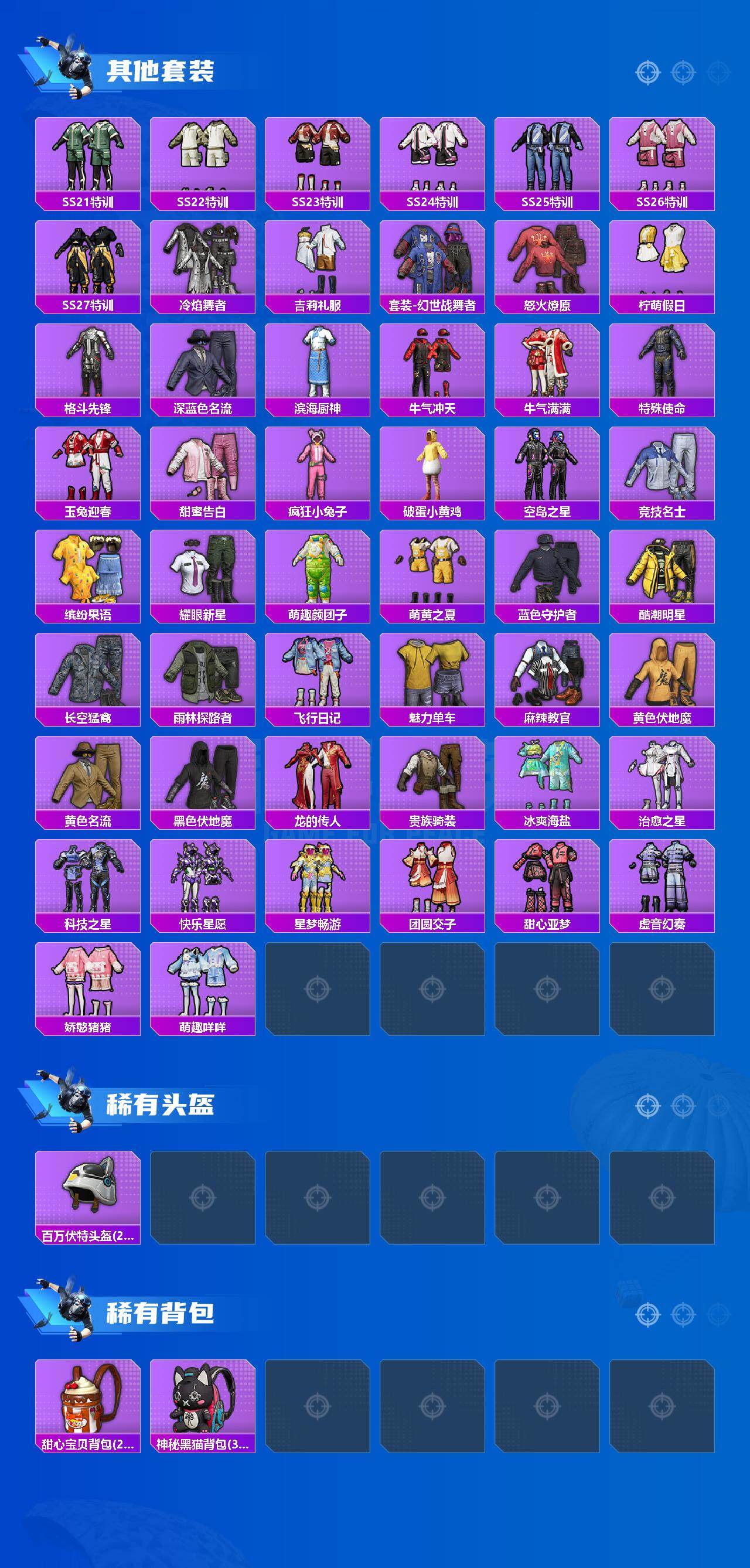 HPLX4184174和平精英账号详情图2