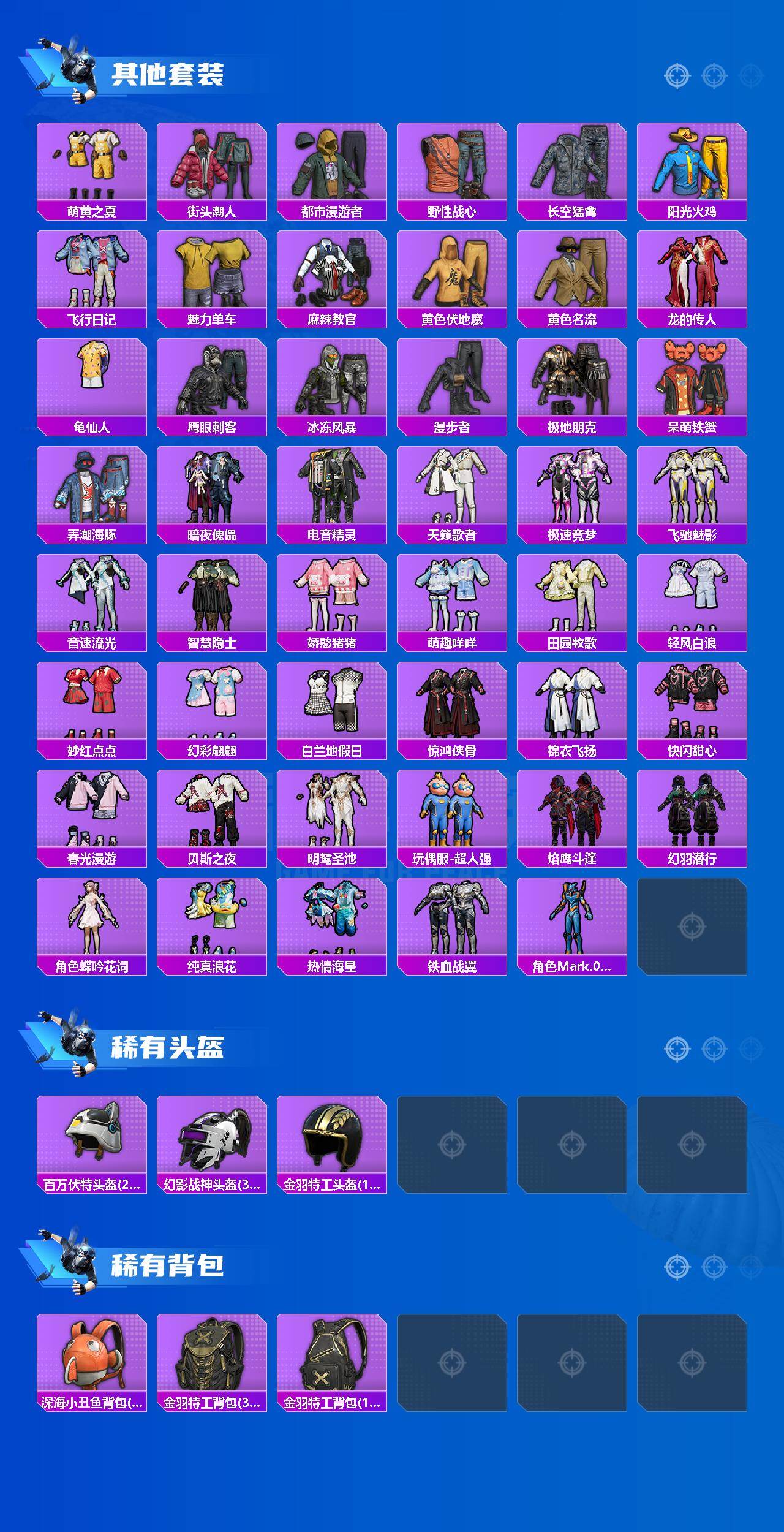 HPQM4174124和平精英账号详情图5