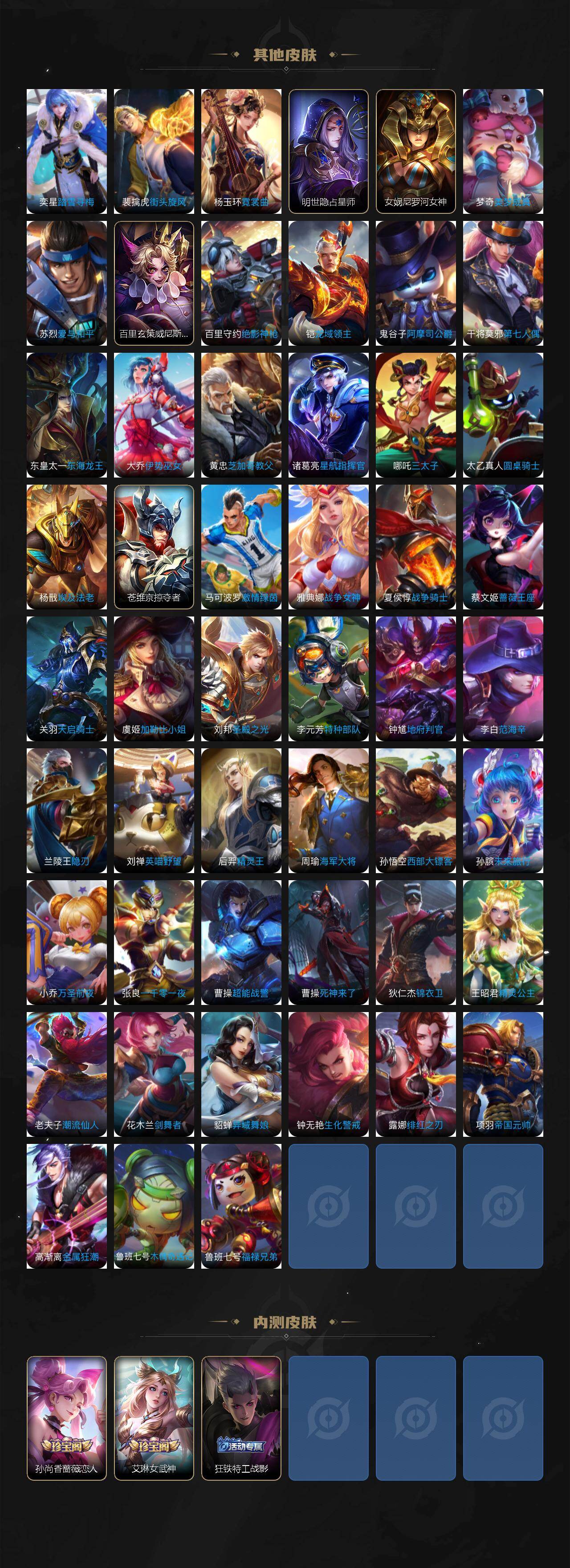 WZLX4305792王者荣耀账号详情图8 WZLX4305792王者荣耀账号详情图8