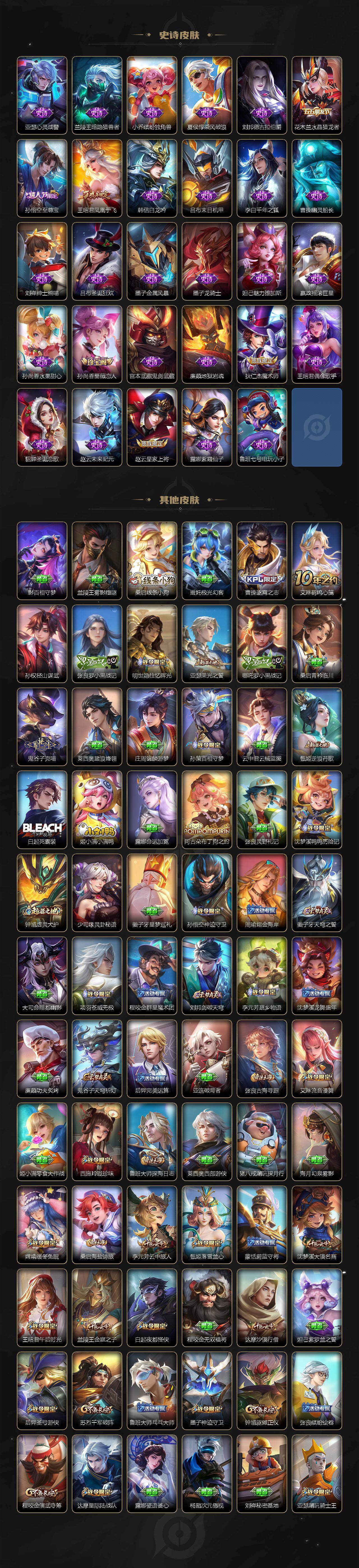 WZLX4305792王者荣耀账号详情图6 WZLX4305792王者荣耀账号详情图6