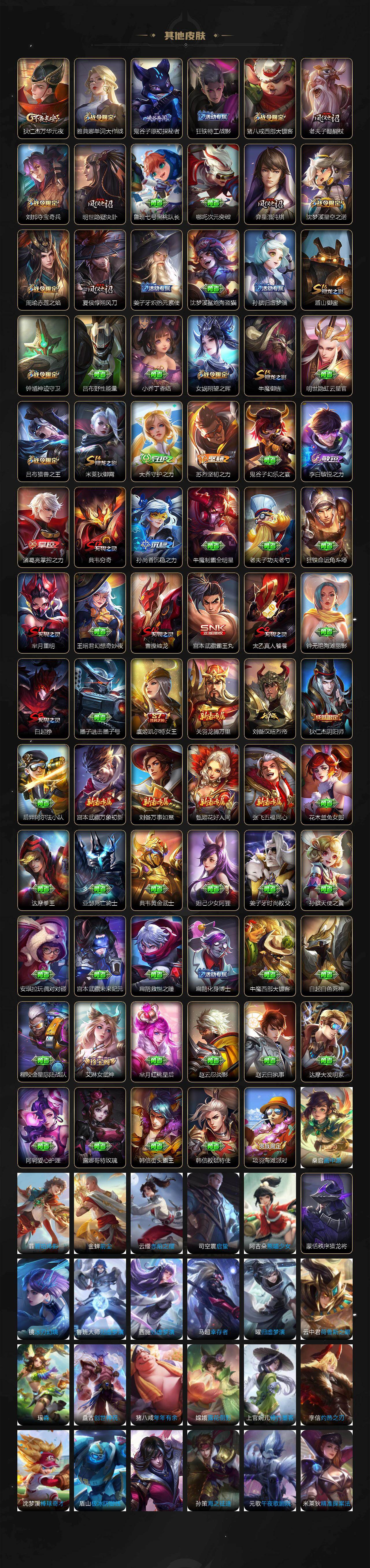 WZLX4305792王者荣耀账号详情图7 WZLX4305792王者荣耀账号详情图7