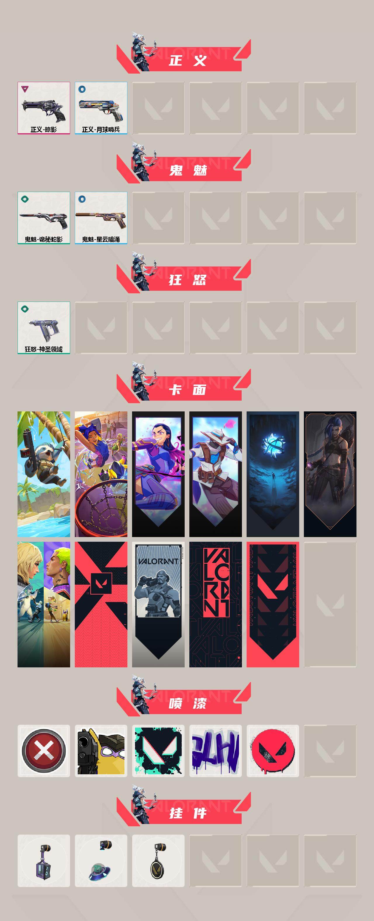 WWQQM431349无畏契约账号详情图4