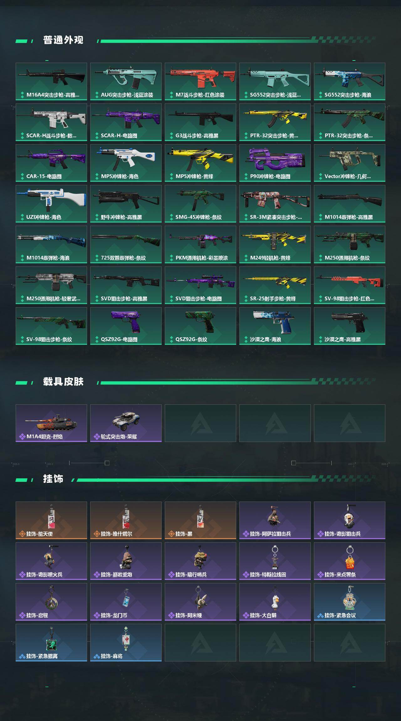 SJZEY497887三角洲行动账号详情图3