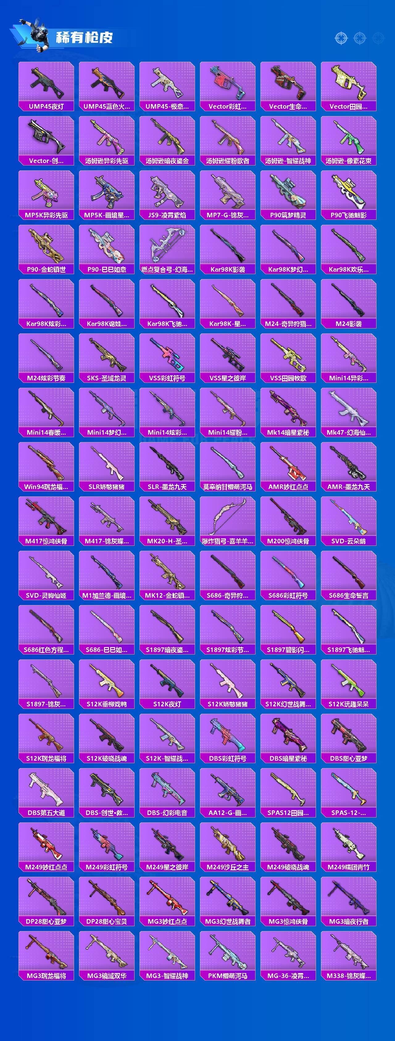 HPLX4175880和平精英账号详情图4 HPLX4175880和平精英账号详情图4