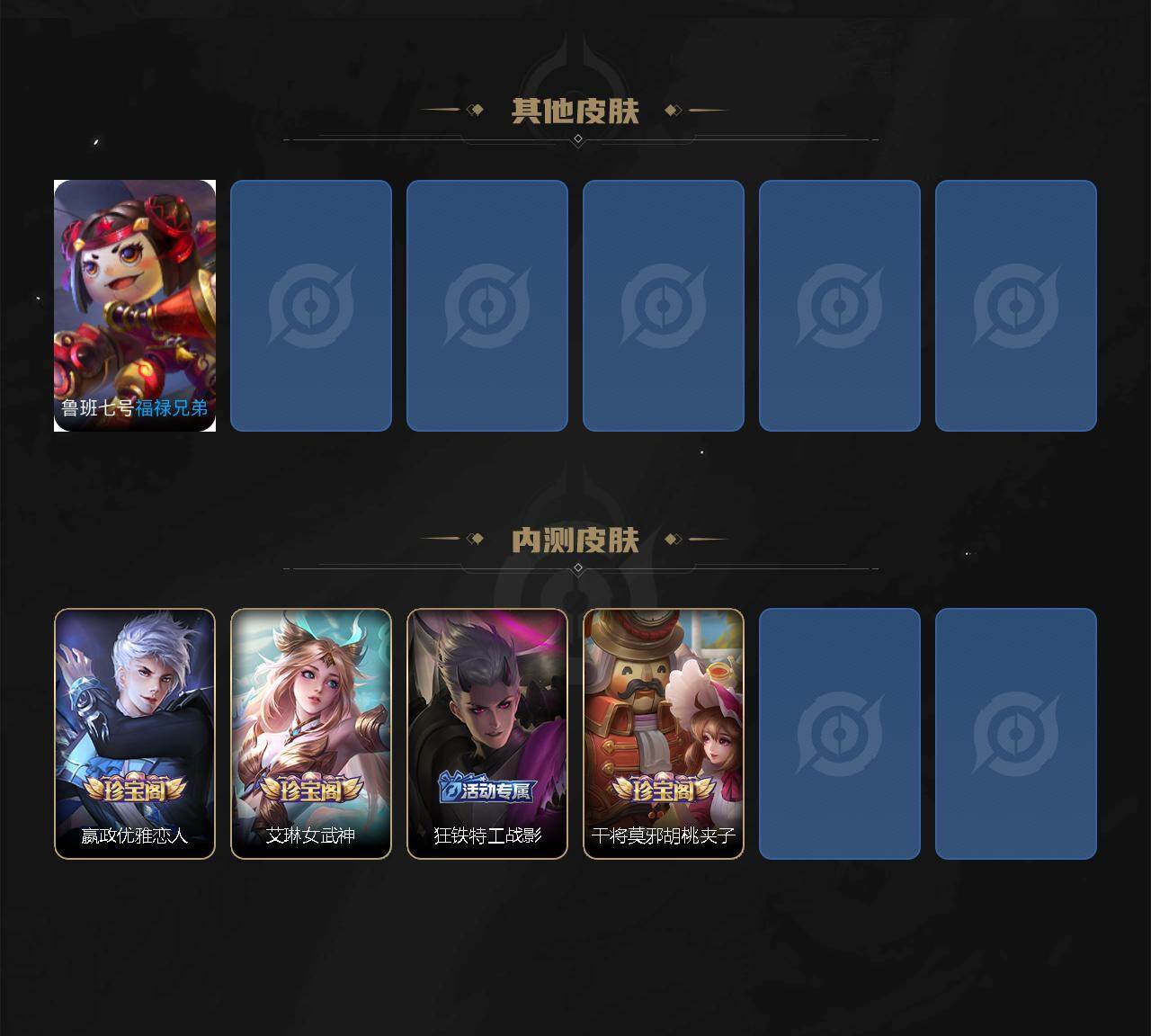 WZLE4305581王者荣耀账号详情图13