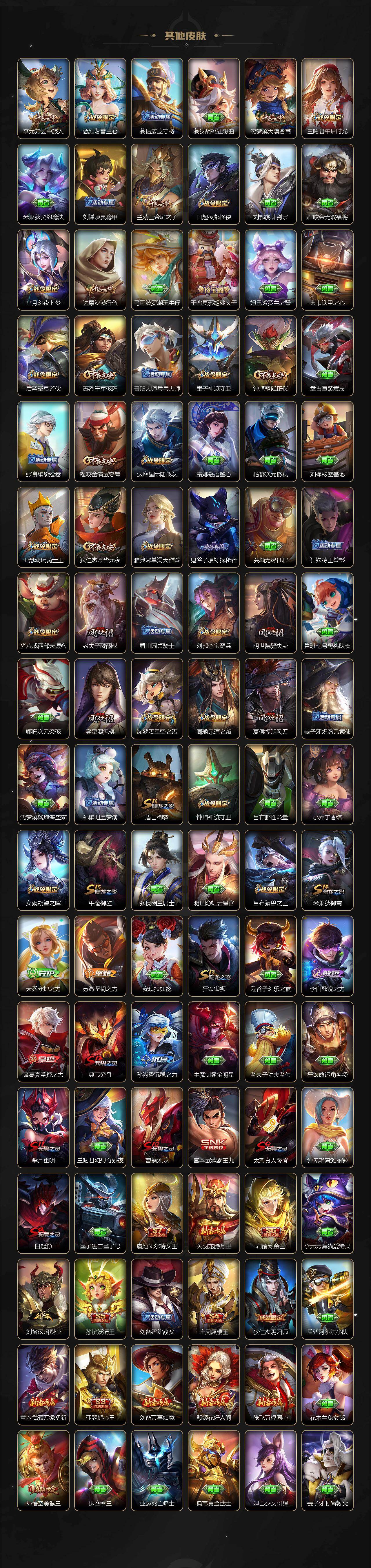 WZLE4305581王者荣耀账号详情图11