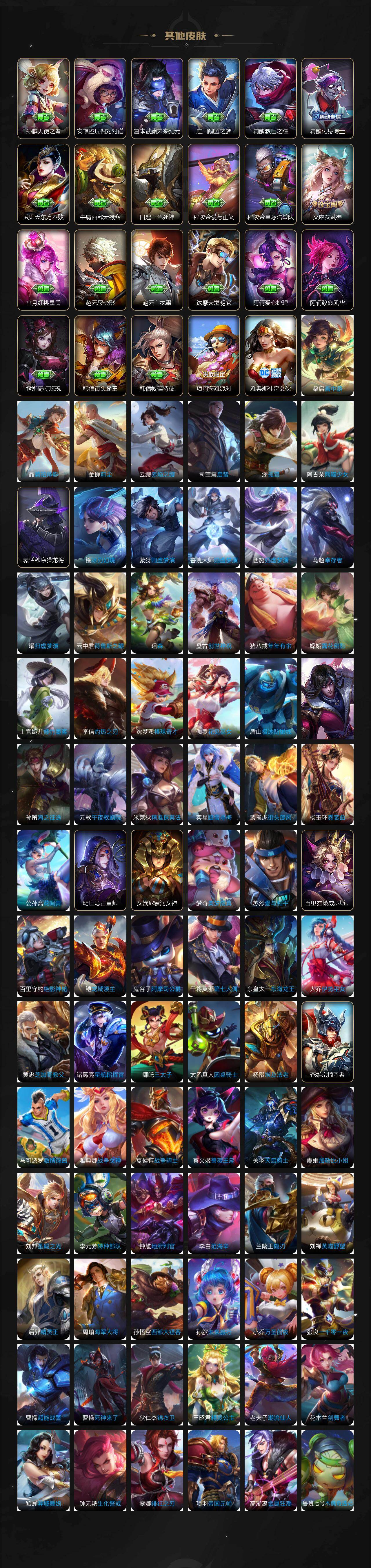 WZLE4305581王者荣耀账号详情图12