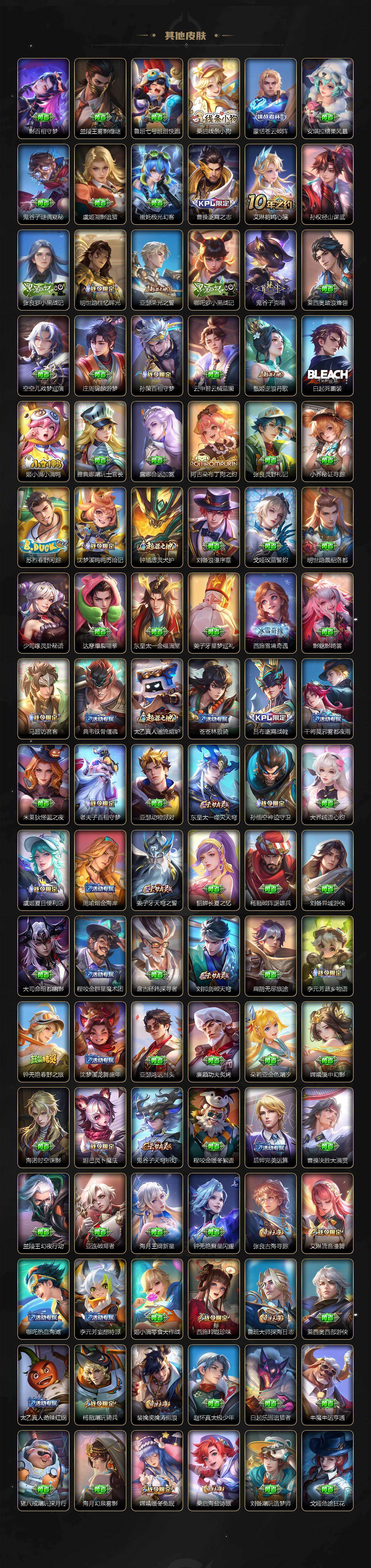 WZLE4305581王者荣耀账号详情图10