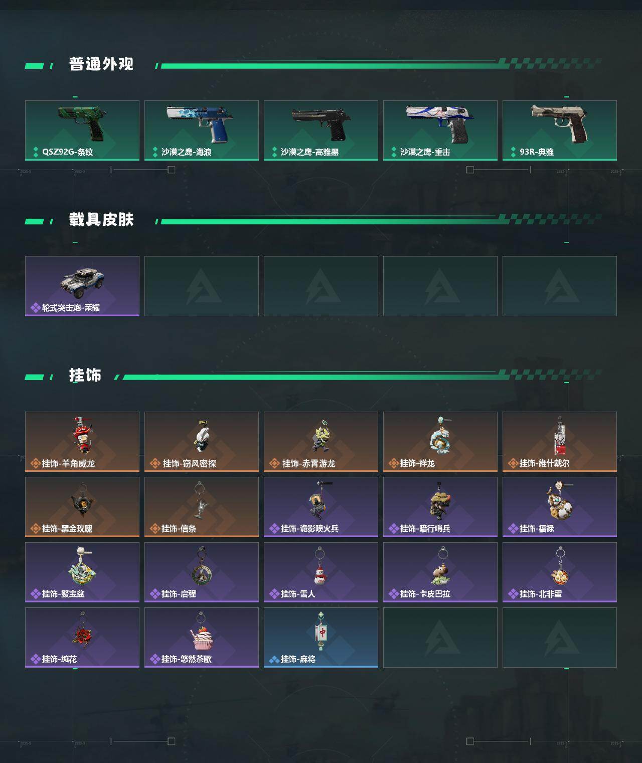 SJZPX497759三角洲行动账号详情图6