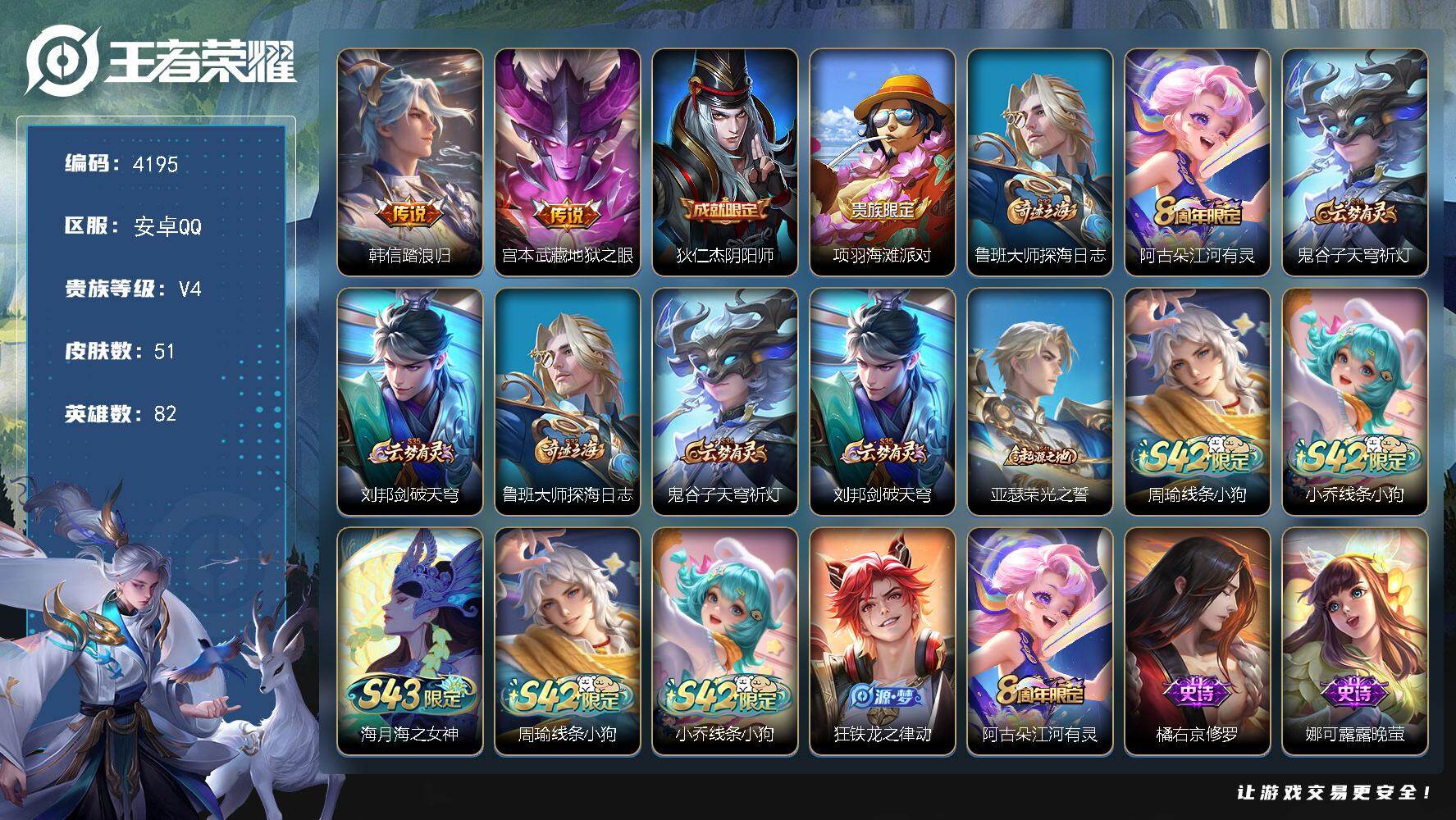 王者荣耀账号安卓QQ【4195】【极品男神打野号·历史巅峰2100·小国标元流之子·1.1w元流之子·金标韩信·1.3w
