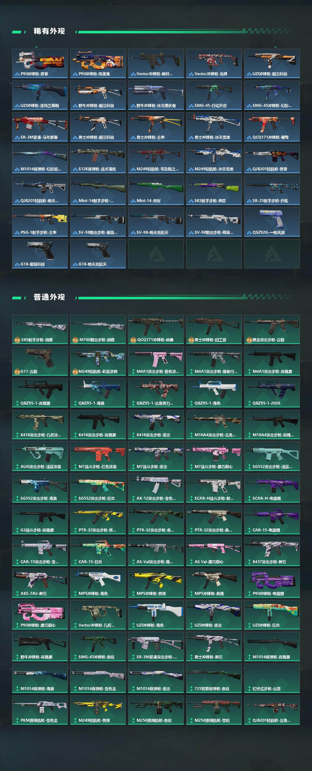 SJZQM498338三角洲行动账号详情图4 SJZQM498338三角洲行动账号详情图4