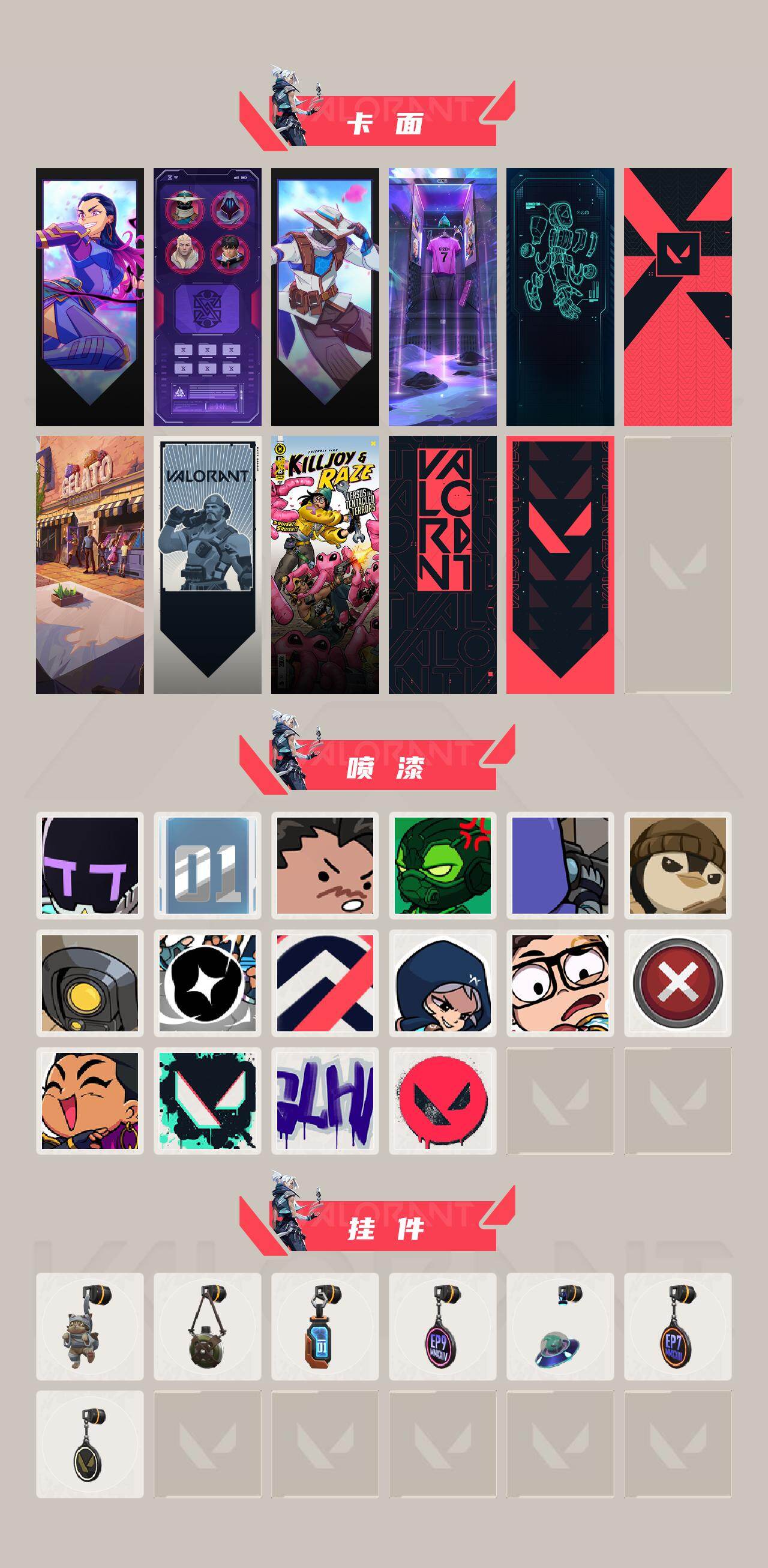 WWQXL431307无畏契约账号详情图3