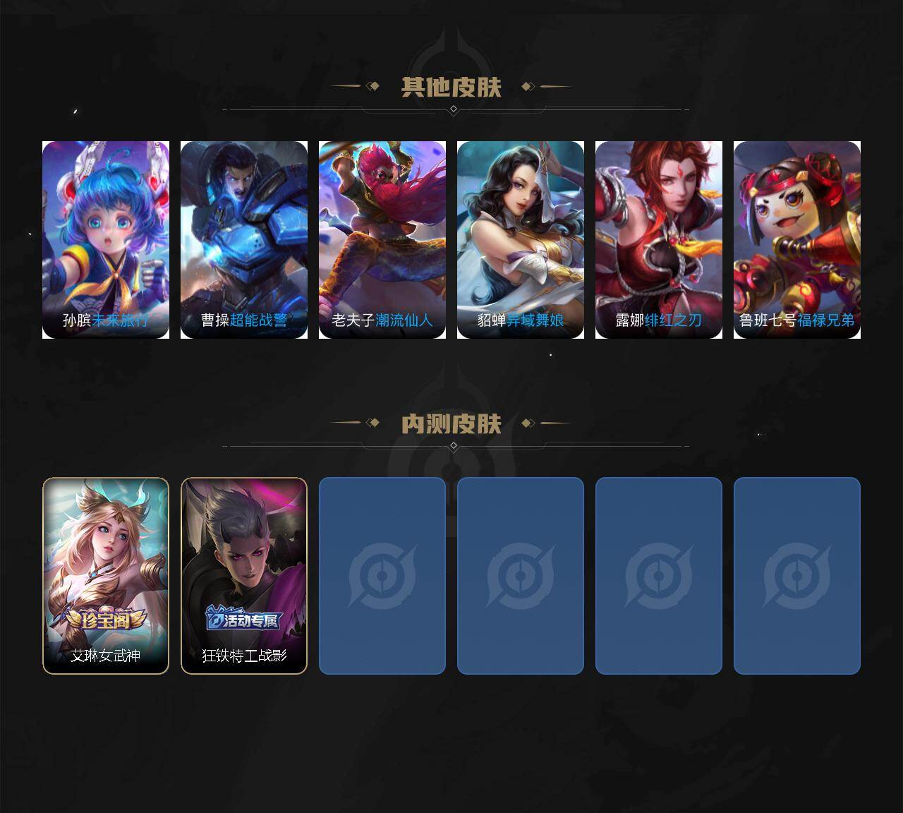 WZLX4305940王者荣耀账号详情图4