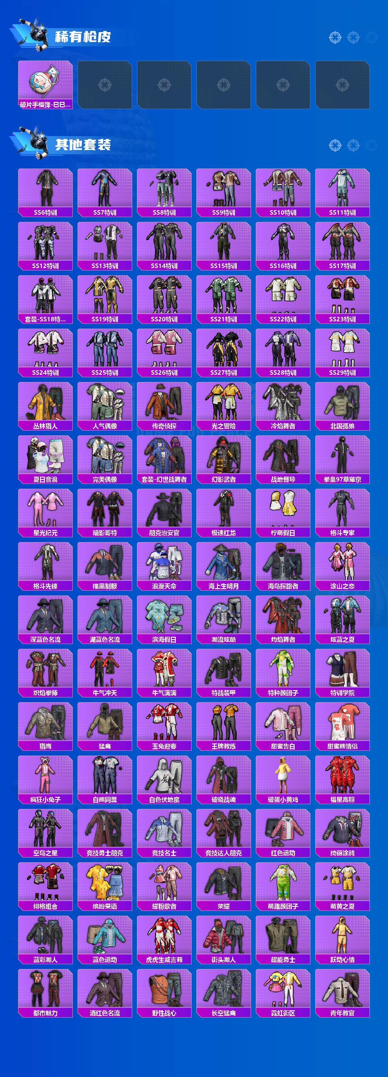 HPLX4173296和平精英账号详情图4