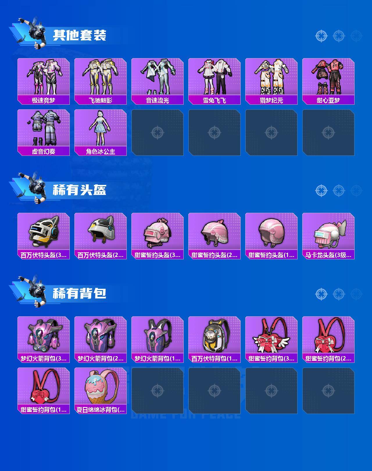 HPLX4173916和平精英账号详情图4 HPLX4173916和平精英账号详情图4