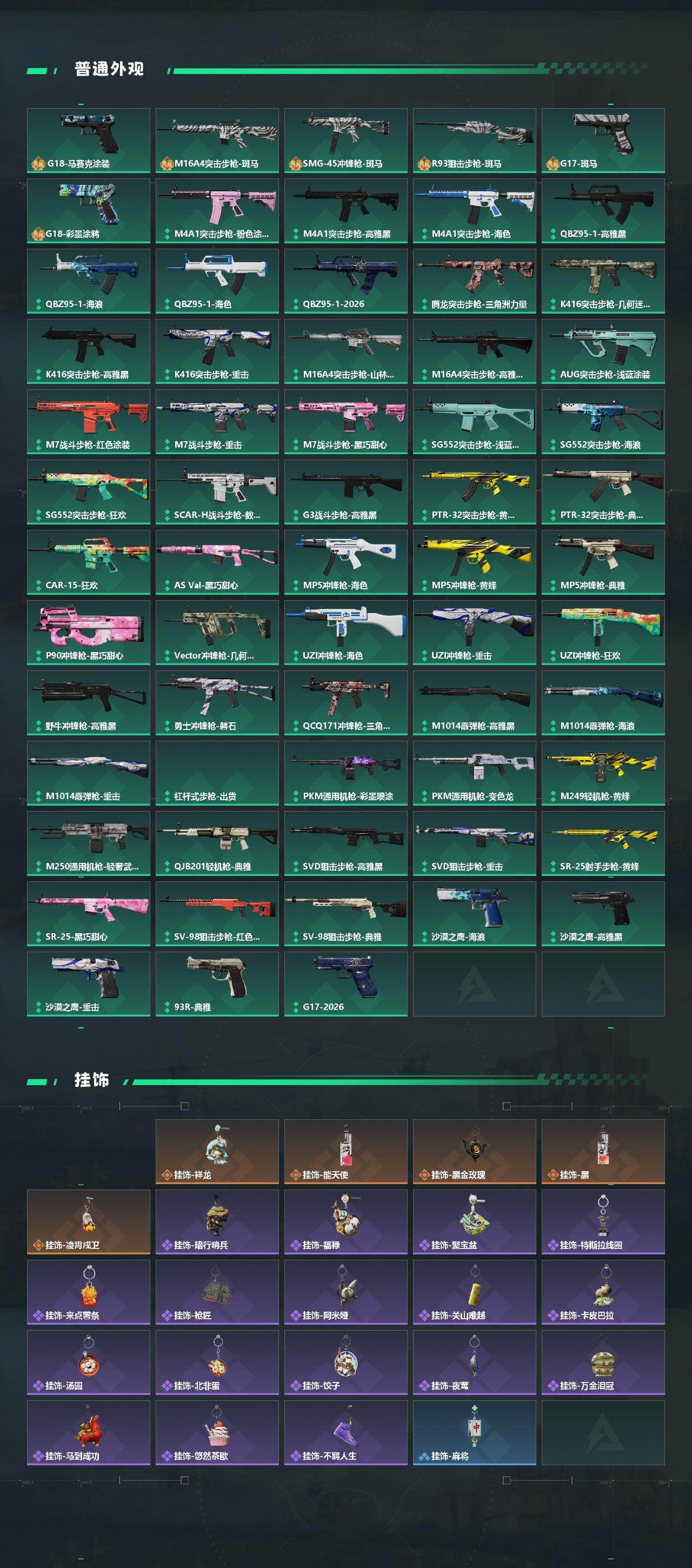 SJZEY498008三角洲行动账号详情图3 SJZEY498008三角洲行动账号详情图3