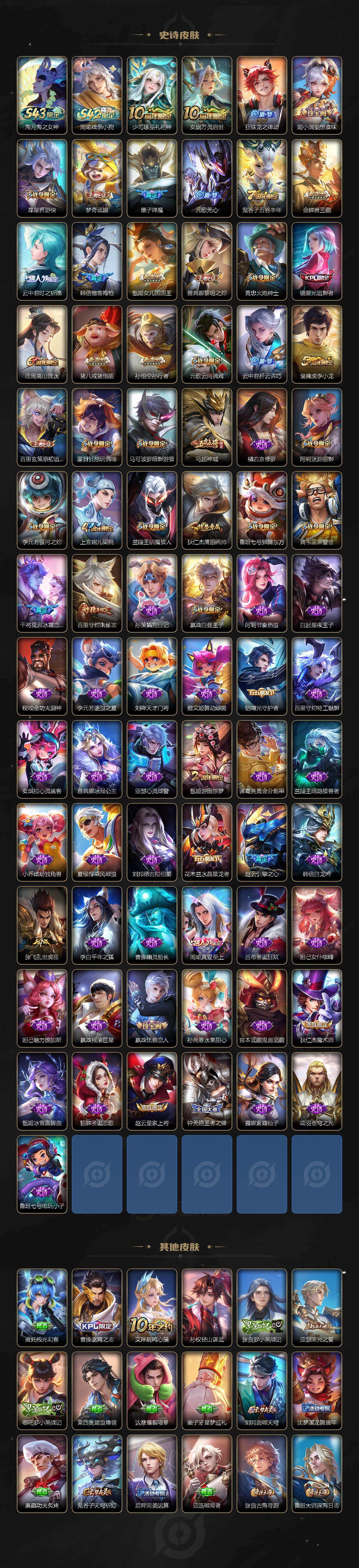 WZQM4307132王者荣耀账号详情图5 WZQM4307132王者荣耀账号详情图5