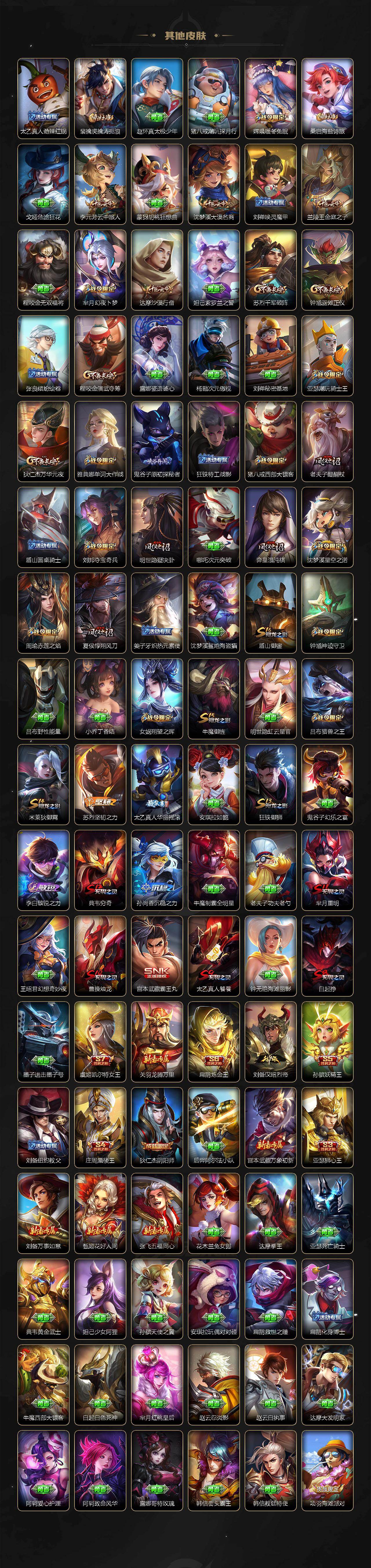 WZQM4307132王者荣耀账号详情图6 WZQM4307132王者荣耀账号详情图6