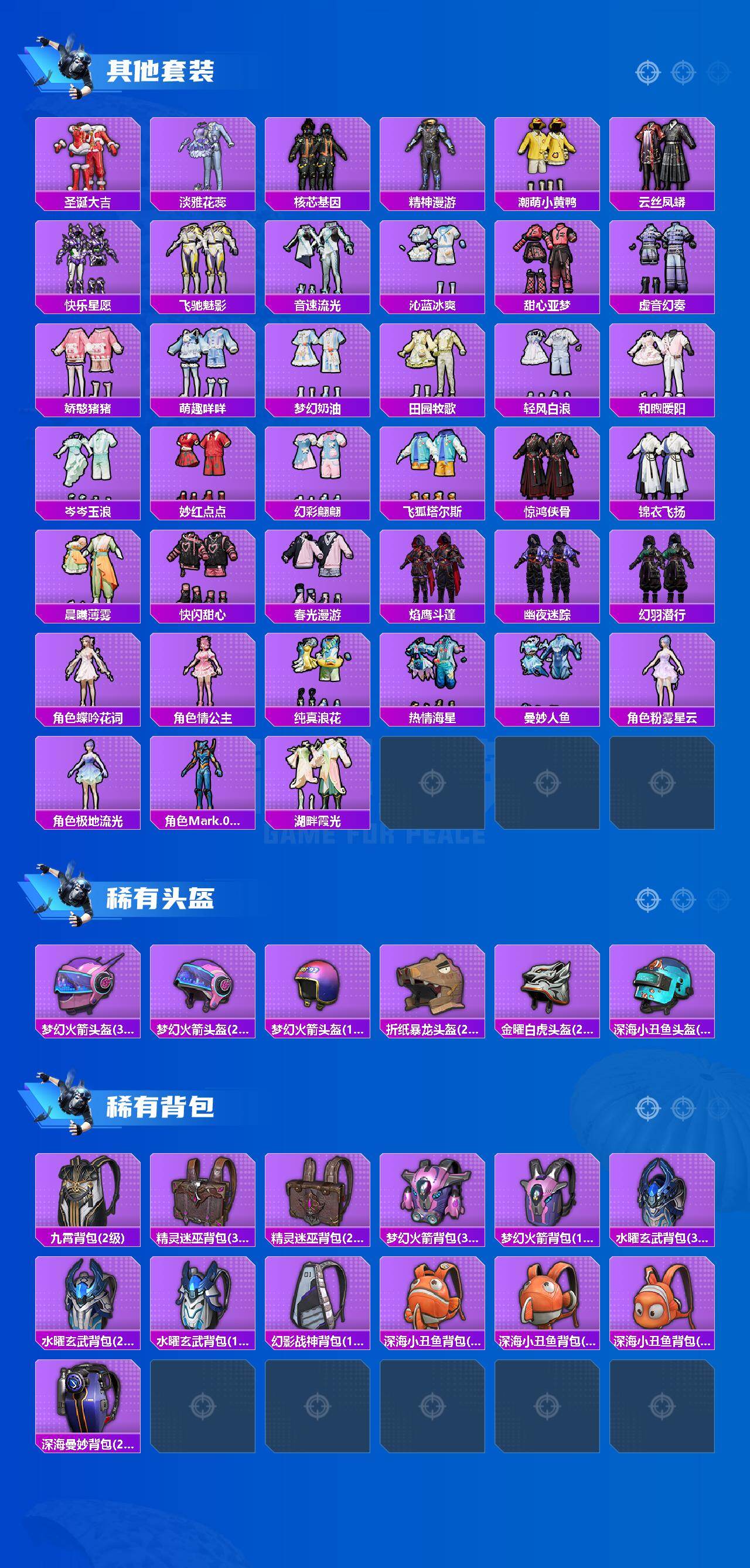 HPQM4174504和平精英账号详情图7 HPQM4174504和平精英账号详情图7