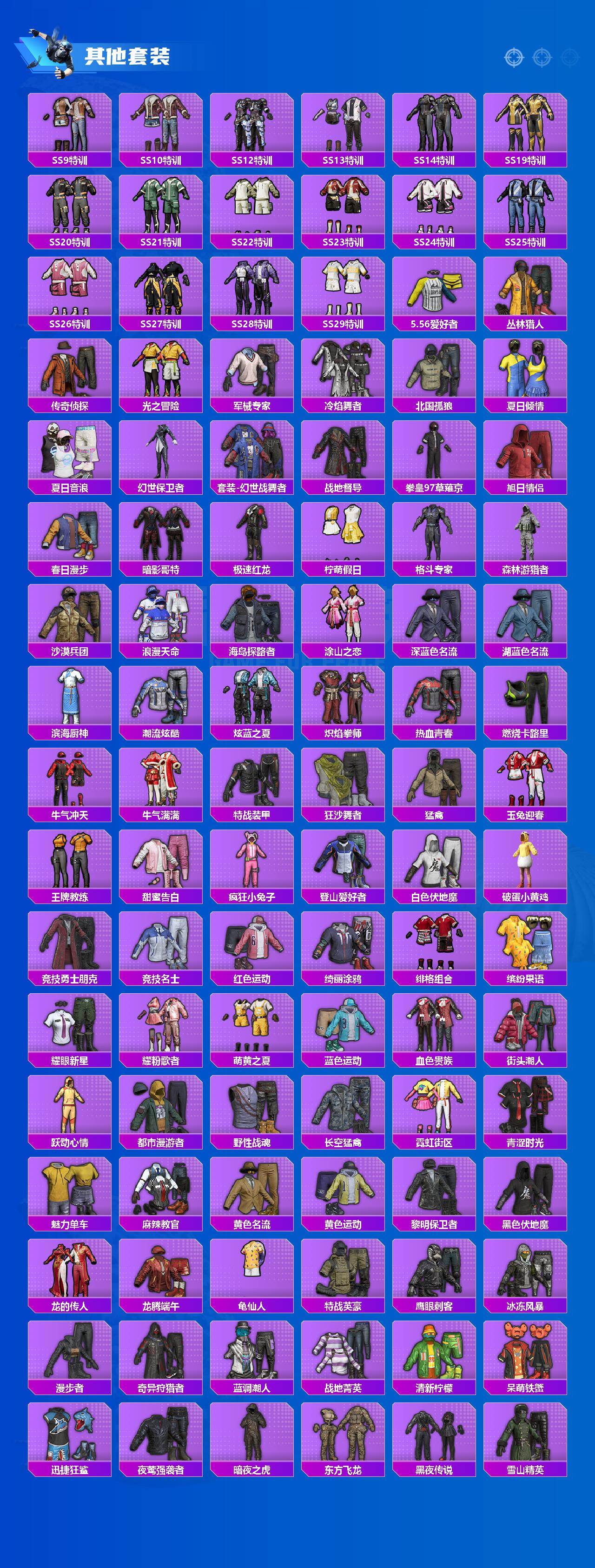 HPQM4174504和平精英账号详情图6 HPQM4174504和平精英账号详情图6