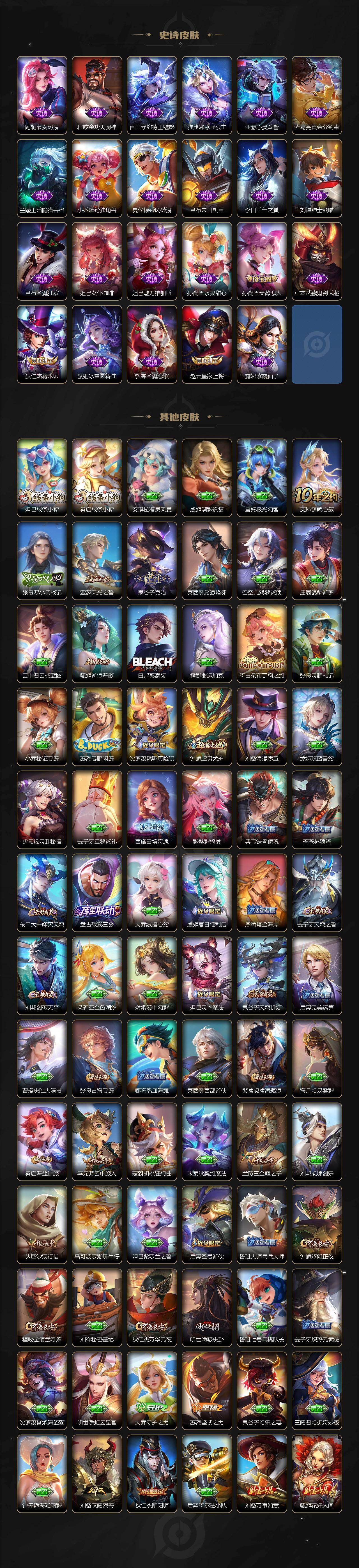 WZEY4306050王者荣耀账号详情图3 WZEY4306050王者荣耀账号详情图3