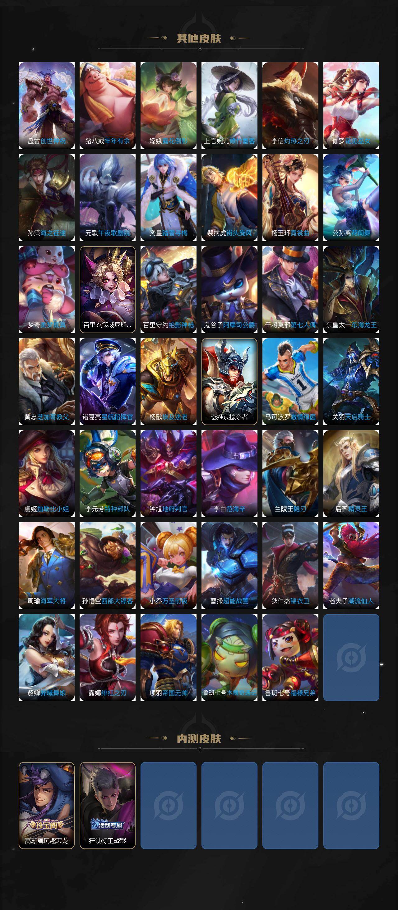 WZLX4306453王者荣耀账号详情图6 WZLX4306453王者荣耀账号详情图6