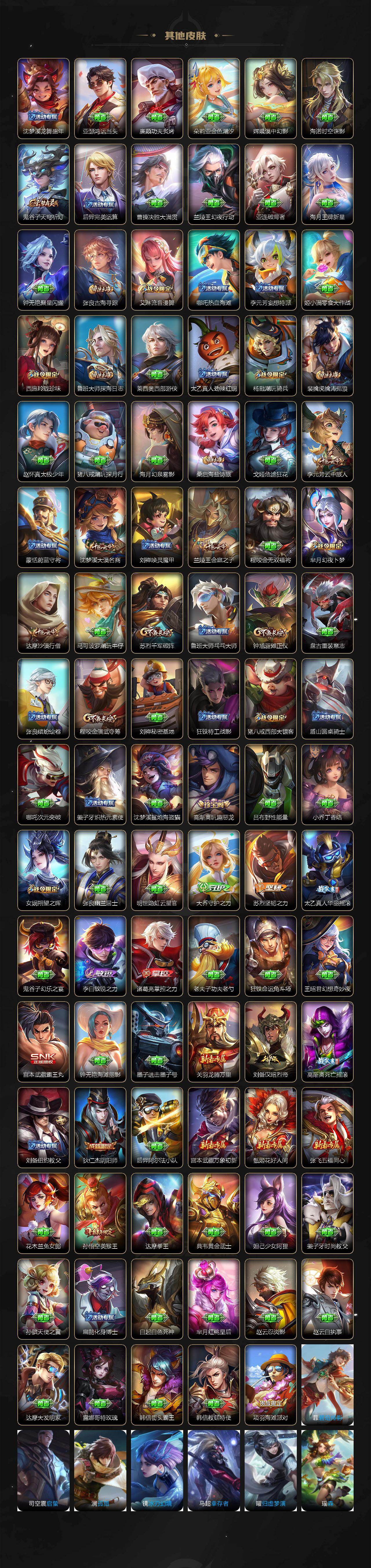 WZLX4306453王者荣耀账号详情图5 WZLX4306453王者荣耀账号详情图5