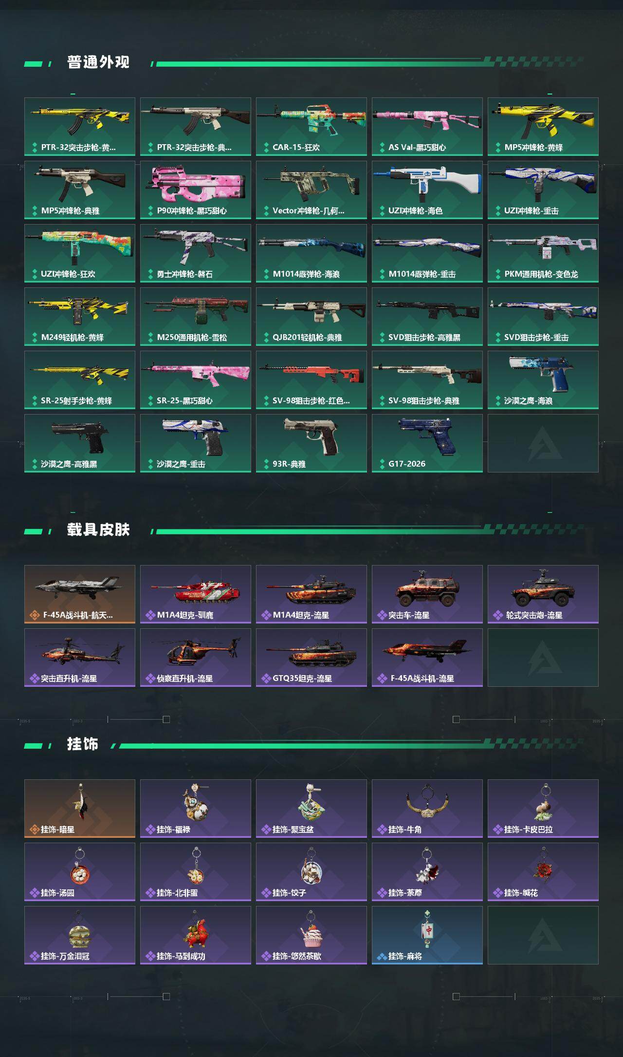 SJZQM498163三角洲行动账号详情图4 SJZQM498163三角洲行动账号详情图4