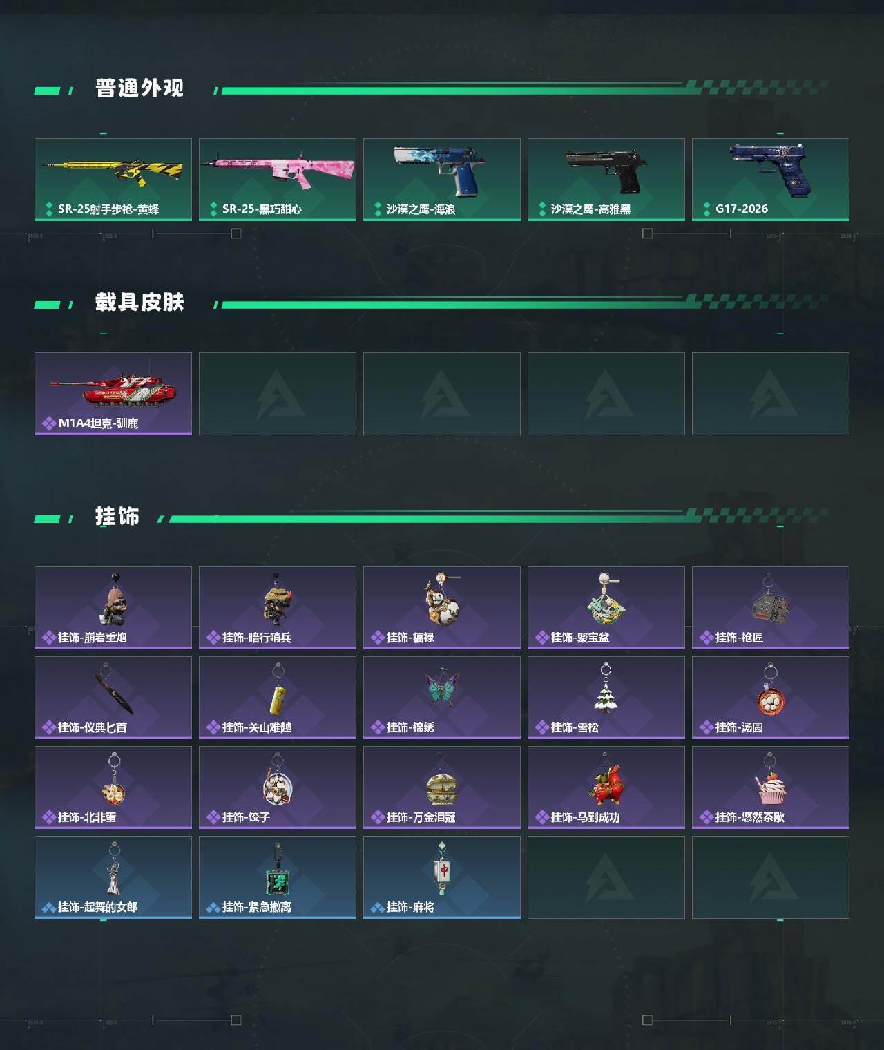 SJZEY498052三角洲行动账号详情图3 SJZEY498052三角洲行动账号详情图3