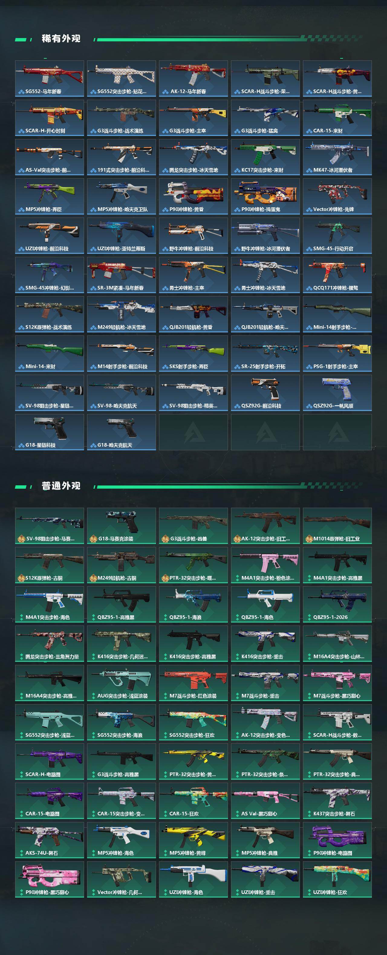 SJZCMW4104558三角洲行动账号详情图3