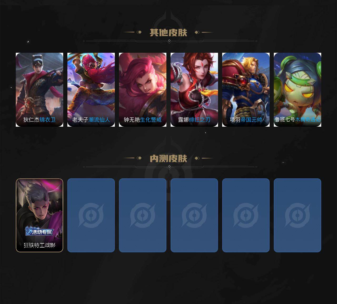 WZLX4306587王者荣耀账号详情图5 WZLX4306587王者荣耀账号详情图5