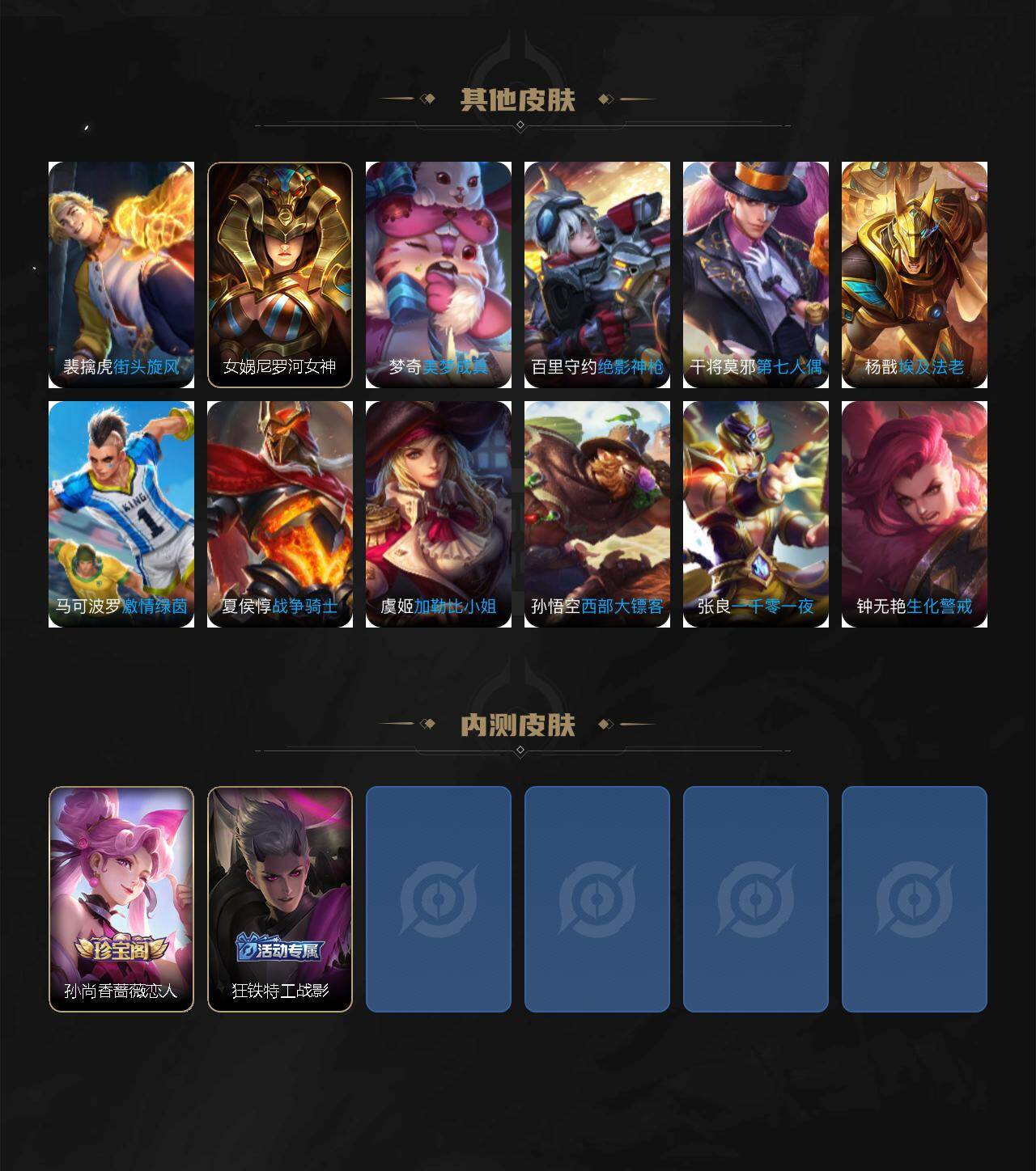 WZLX4306606王者荣耀账号详情图4 WZLX4306606王者荣耀账号详情图4