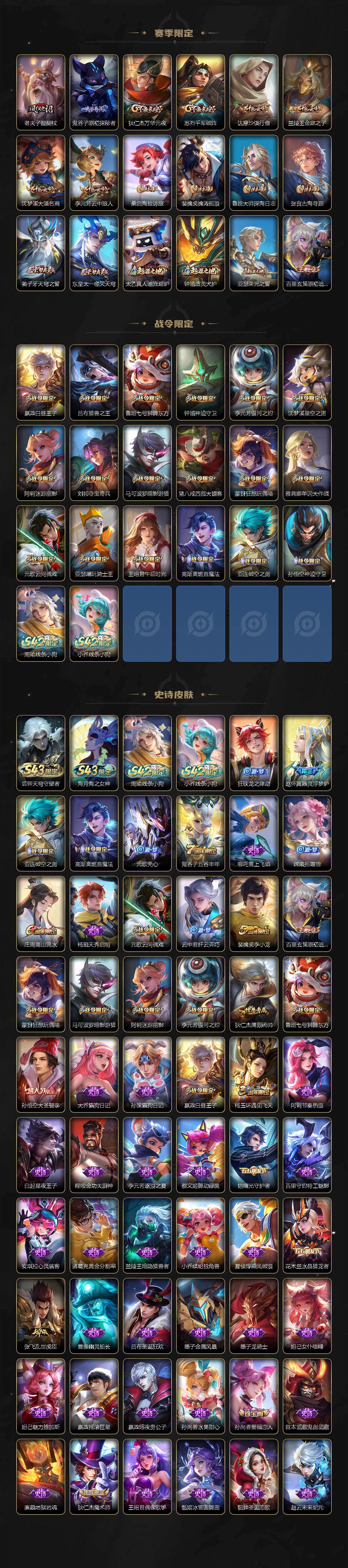 WZEY4308887王者荣耀账号详情图3 WZEY4308887王者荣耀账号详情图3