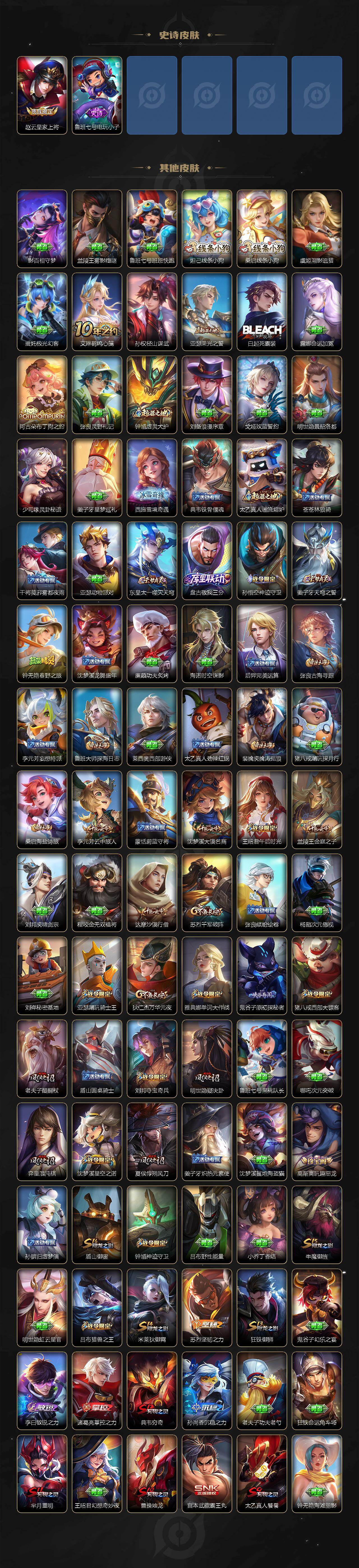 WZEY4308887王者荣耀账号详情图4 WZEY4308887王者荣耀账号详情图4