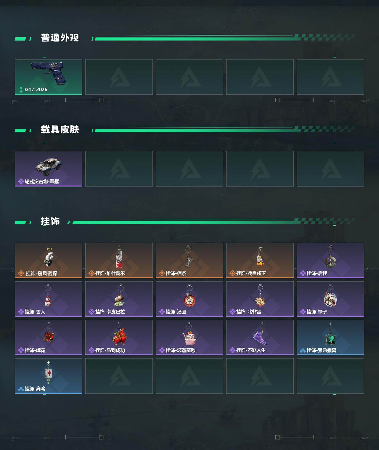 SJZQM498440三角洲行动账号详情图5