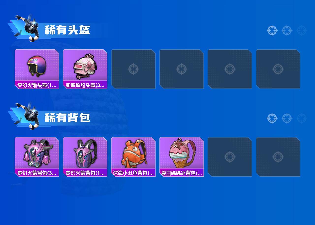 HPQM4174489和平精英账号详情图6 HPQM4174489和平精英账号详情图6