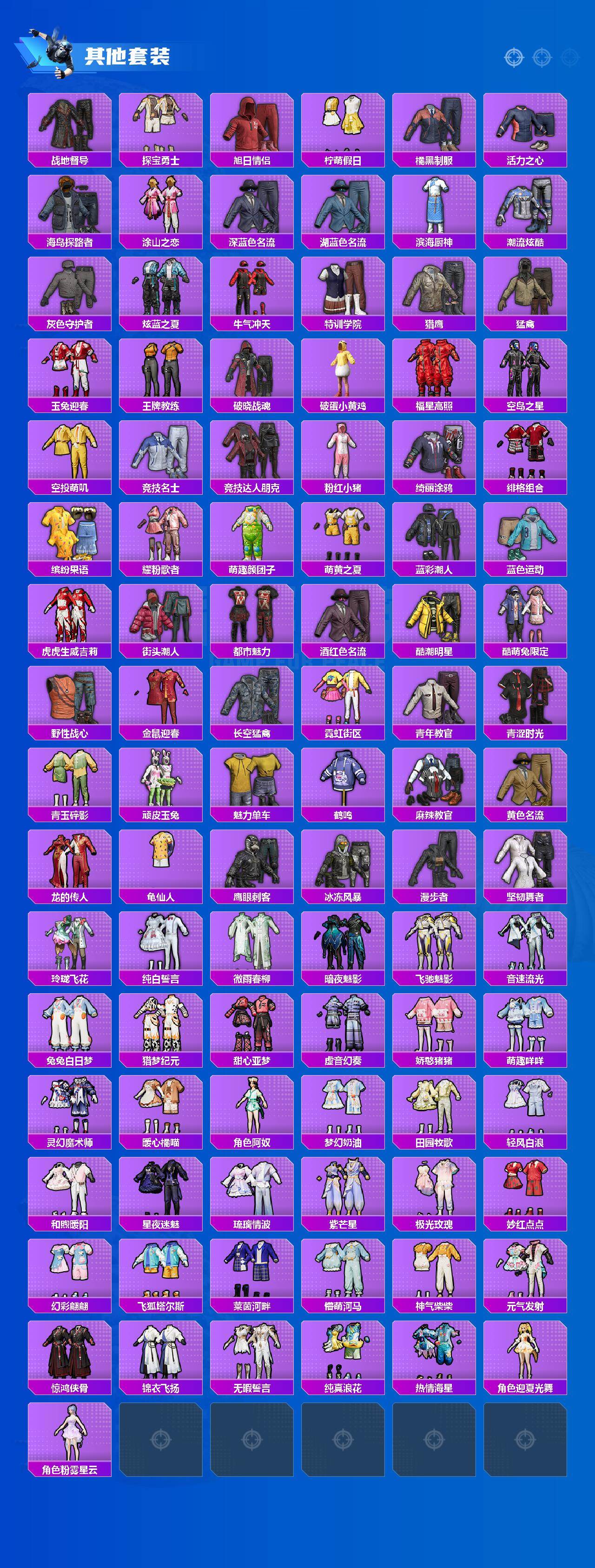 HPQM4174489和平精英账号详情图5 HPQM4174489和平精英账号详情图5