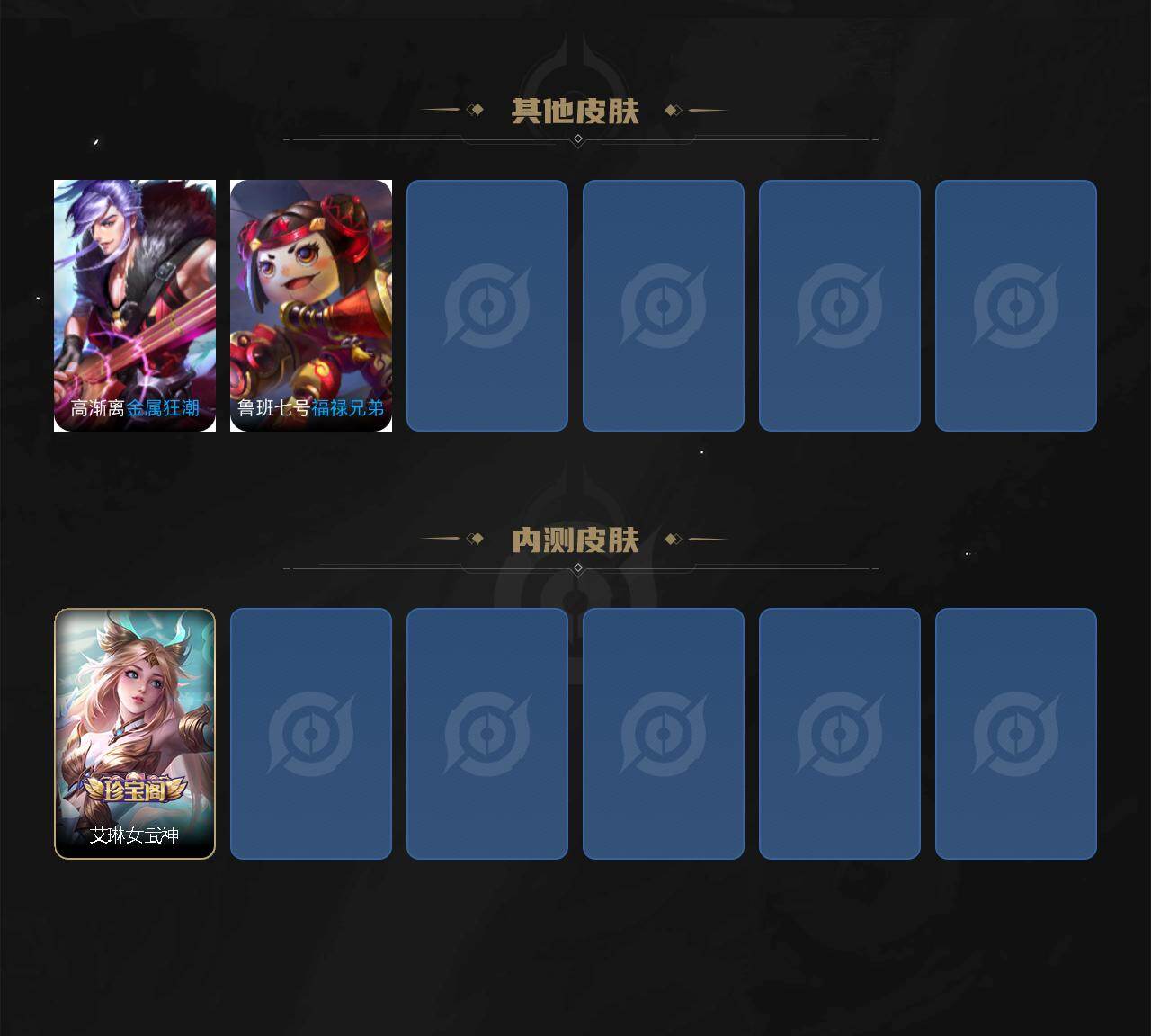 WZLX4306118王者荣耀账号详情图5