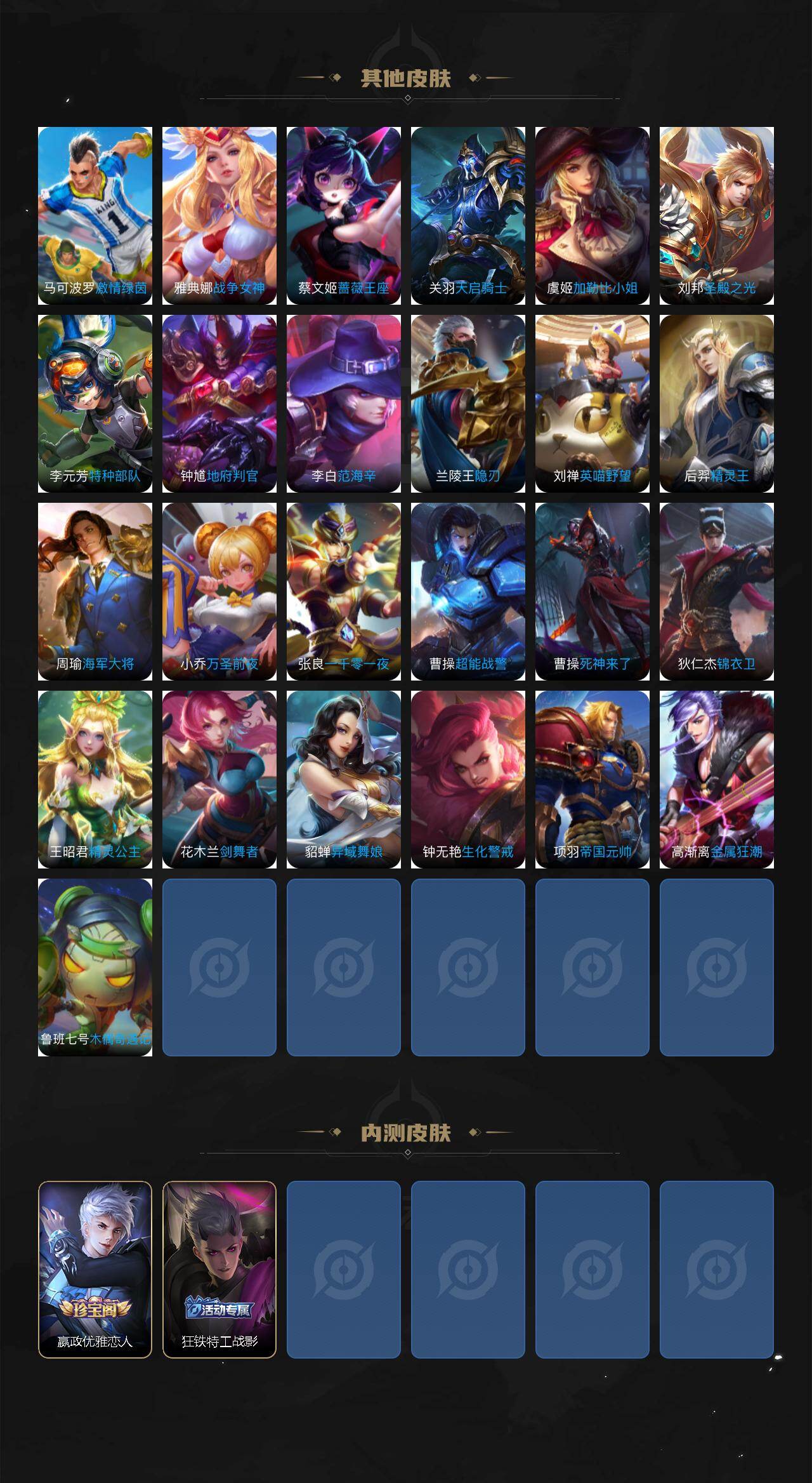 WZLX4306201王者荣耀账号详情图8 WZLX4306201王者荣耀账号详情图8